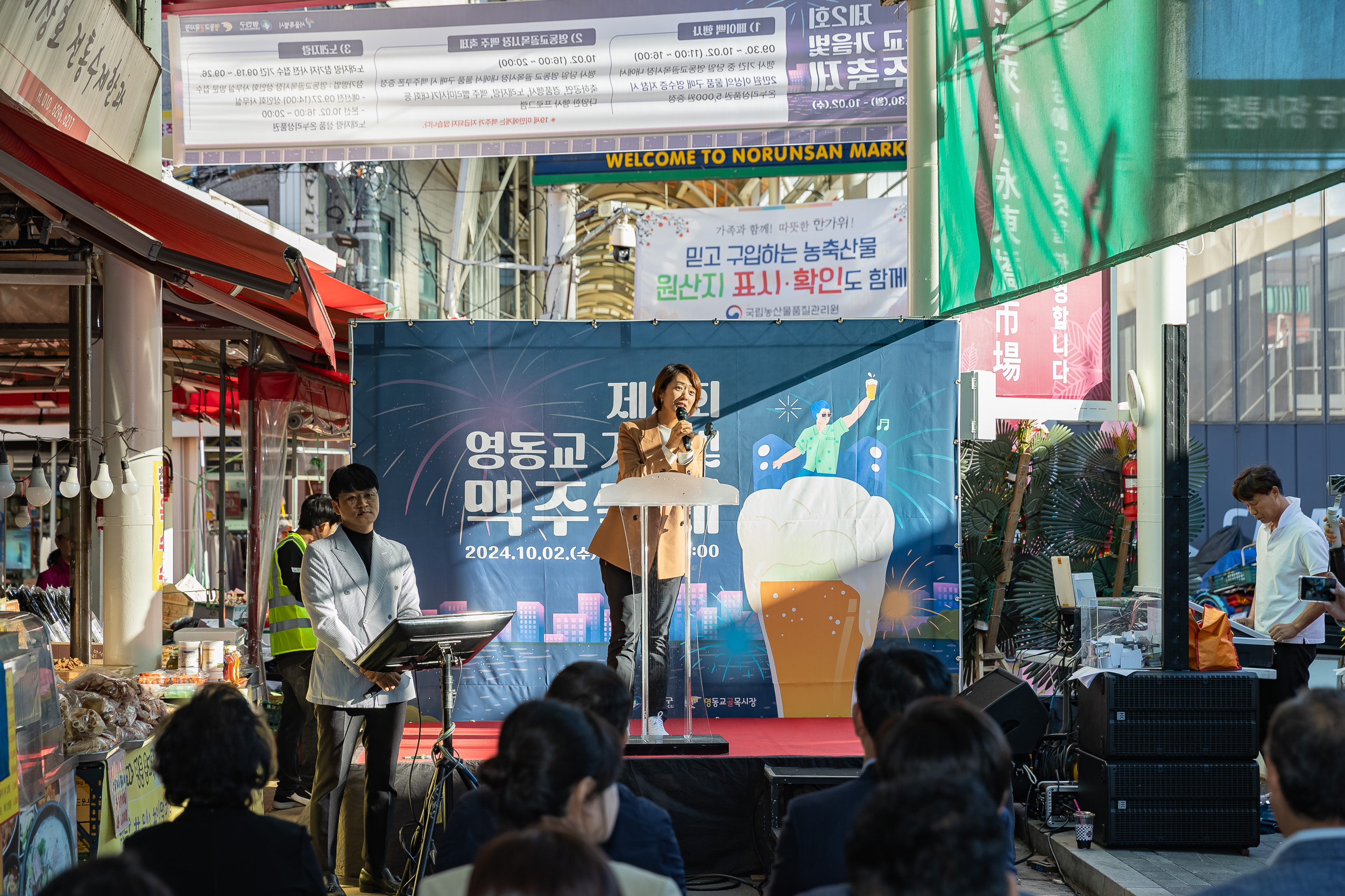 20241002-제2회 영동교 가을빛 맥주축제 241002-0909_Gm_135816.jpg