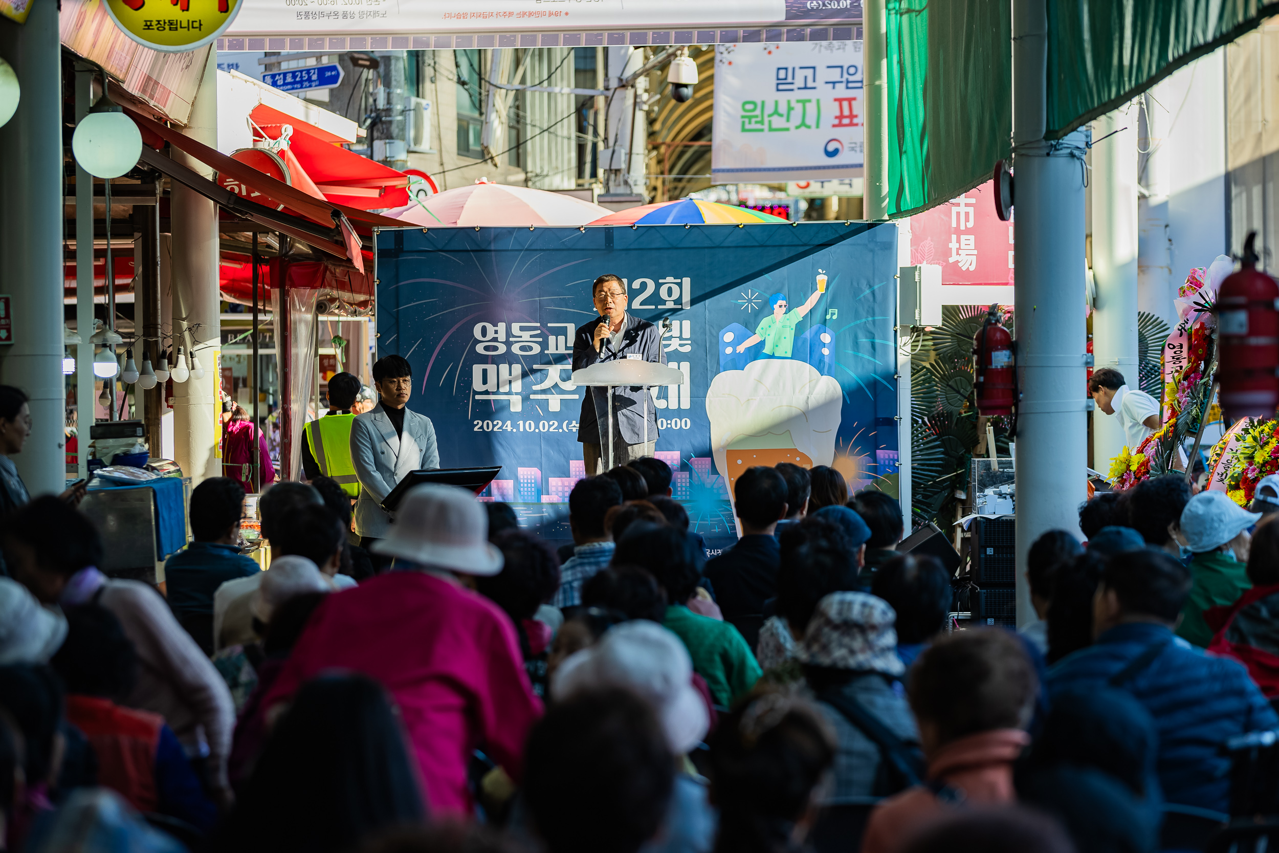 20241002-제2회 영동교 가을빛 맥주축제 241002-0957_Gm_135818.jpg