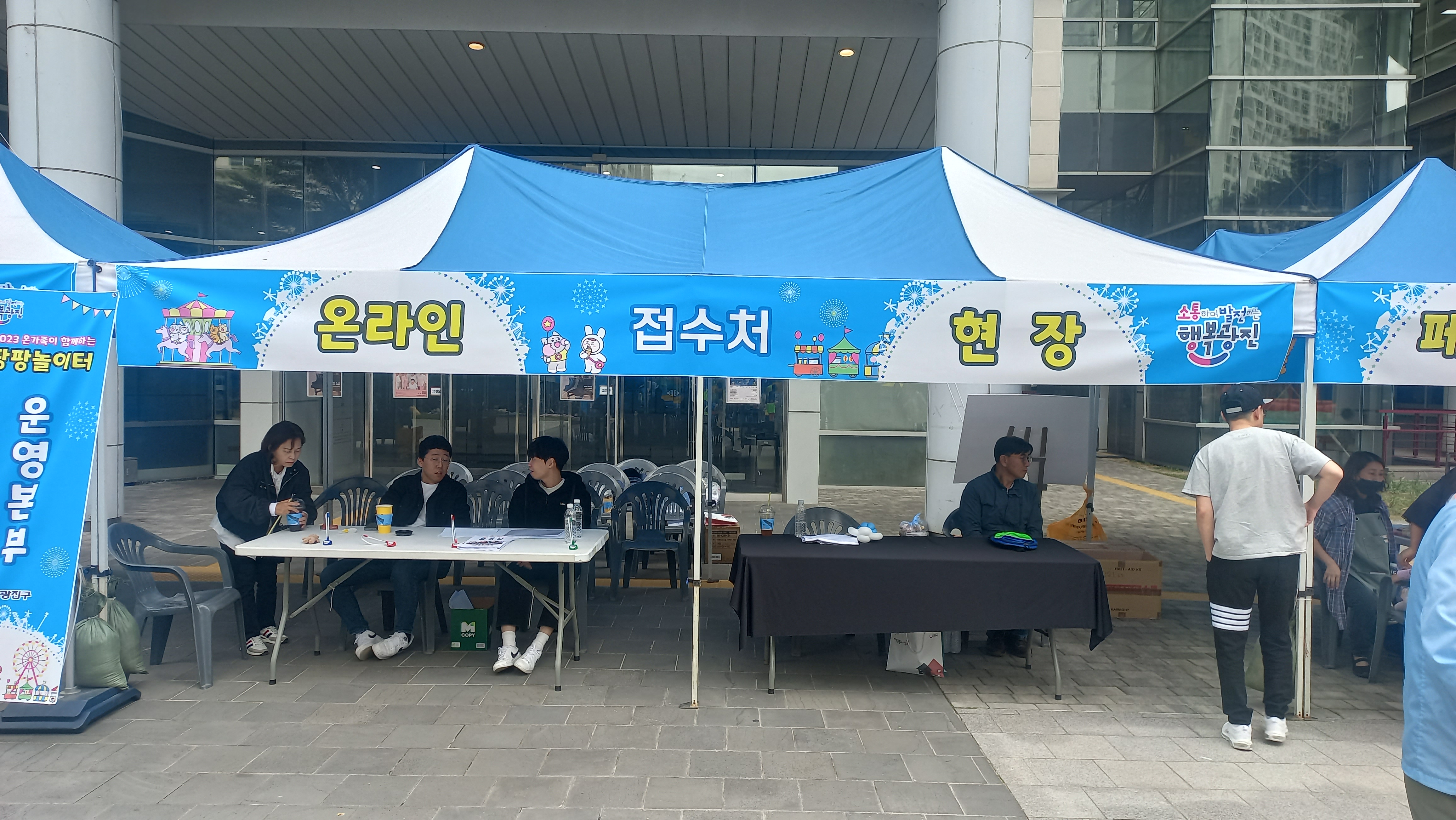 2023 온가족이 함께하는 팡팡놀이터(10월) 20231007_133128.jpg