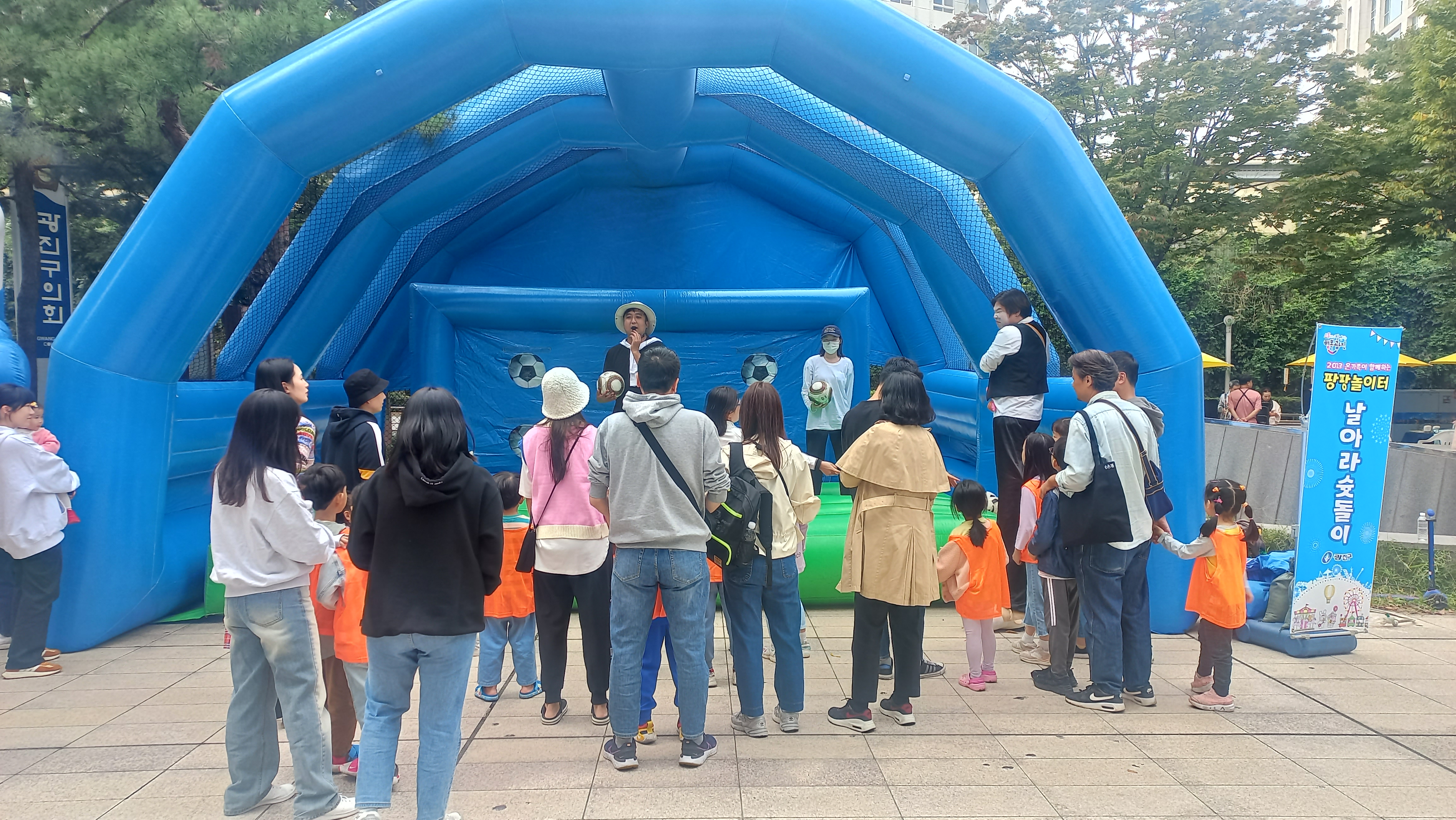 2023 온가족이 함께하는 팡팡놀이터(10월) 20231007_132410.jpg