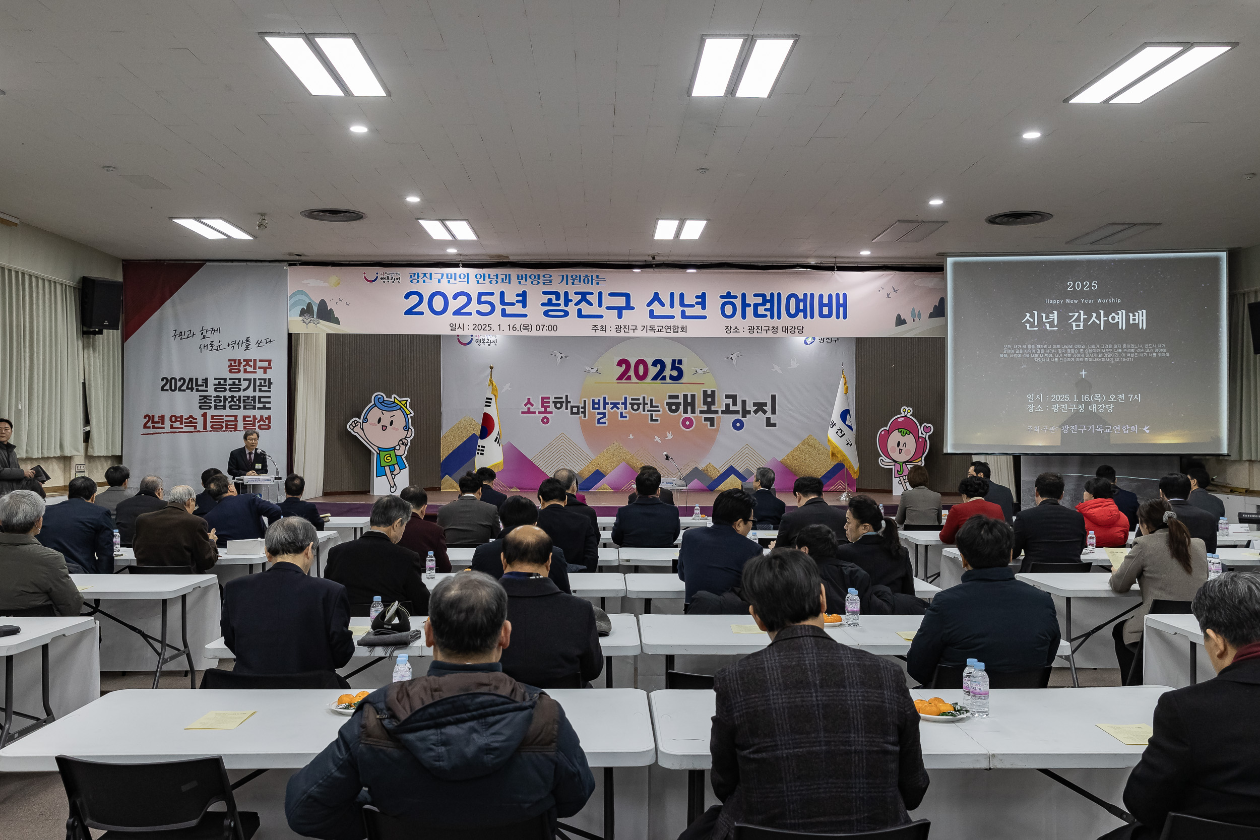20250116-2025 광진구 신년하례예배 2025116_9222_G_211406.jpg
