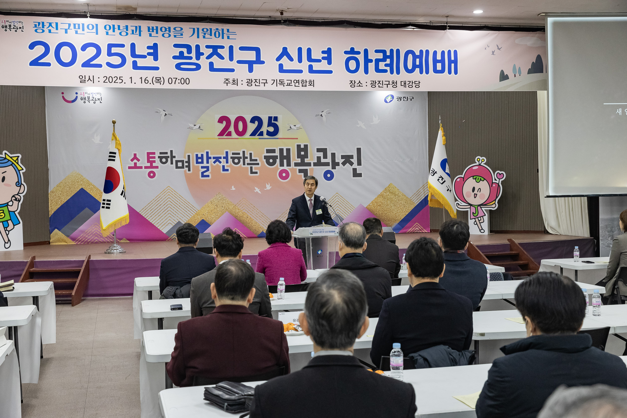 20250116-2025 광진구 신년하례예배 2025116_9270_G_211408.jpg