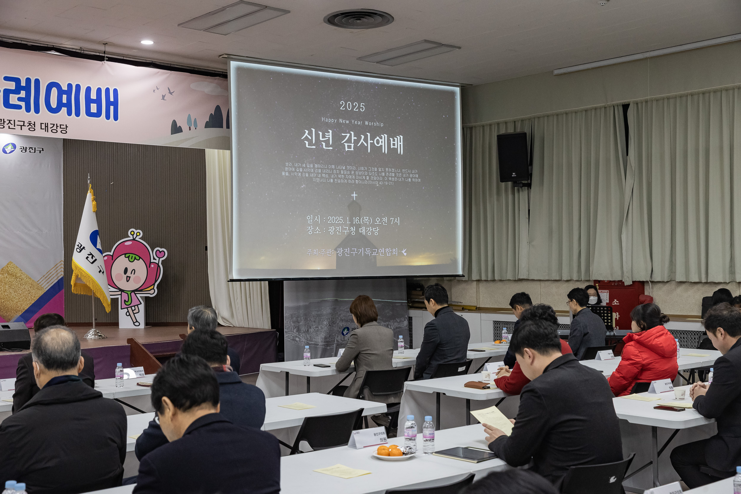 20250116-2025 광진구 신년하례예배 2025116_9224_G_211406.jpg