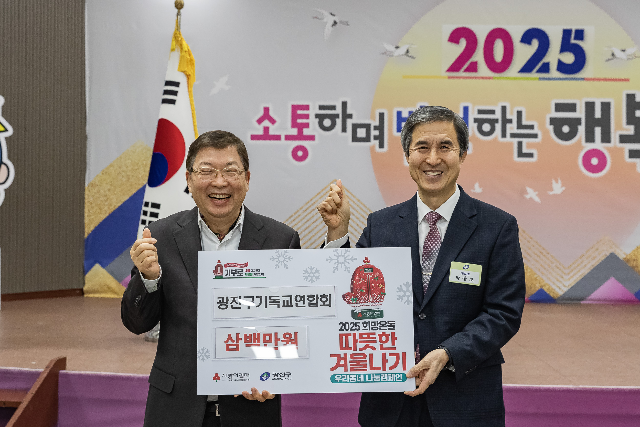 20250116-2025 광진구 신년하례예배 2025116_9466_G_211410.jpg