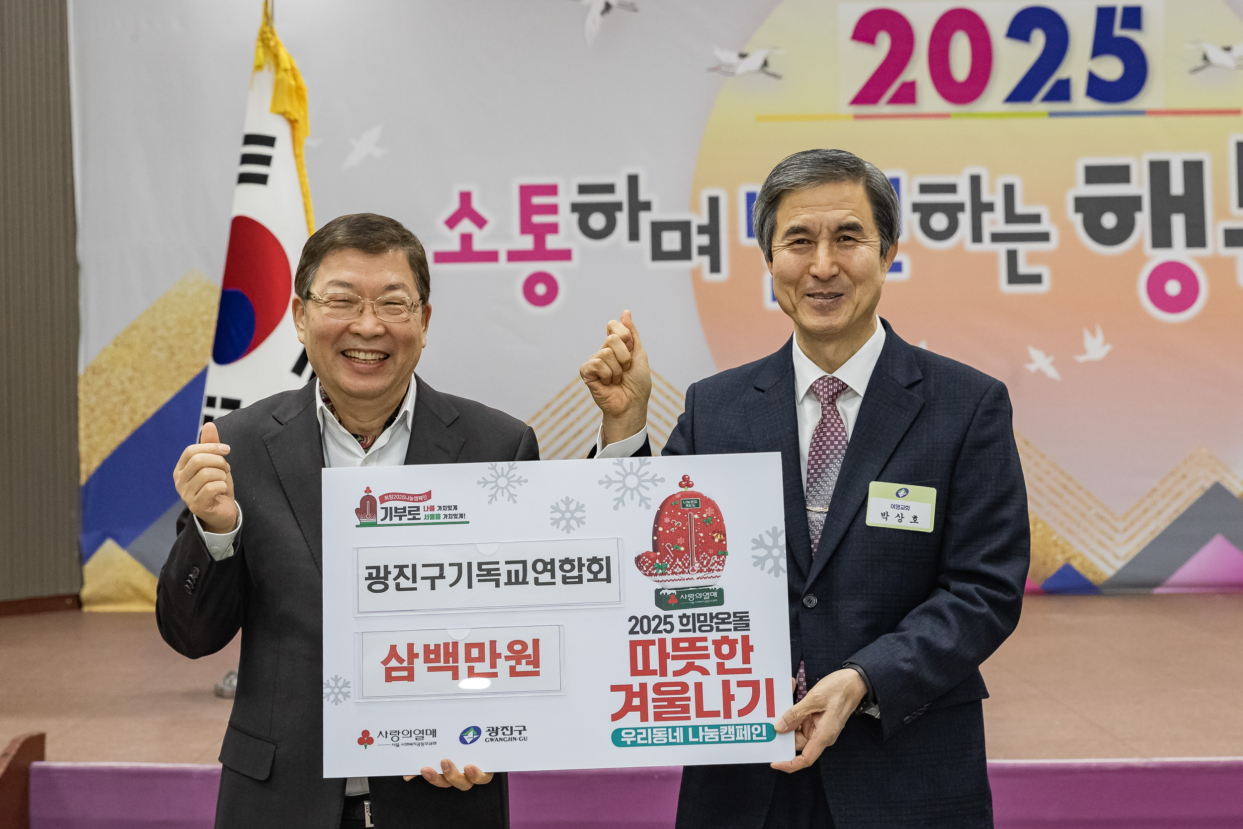 20250116-2025 광진구 신년하례예배 2025116_9471_G_211411.jpg