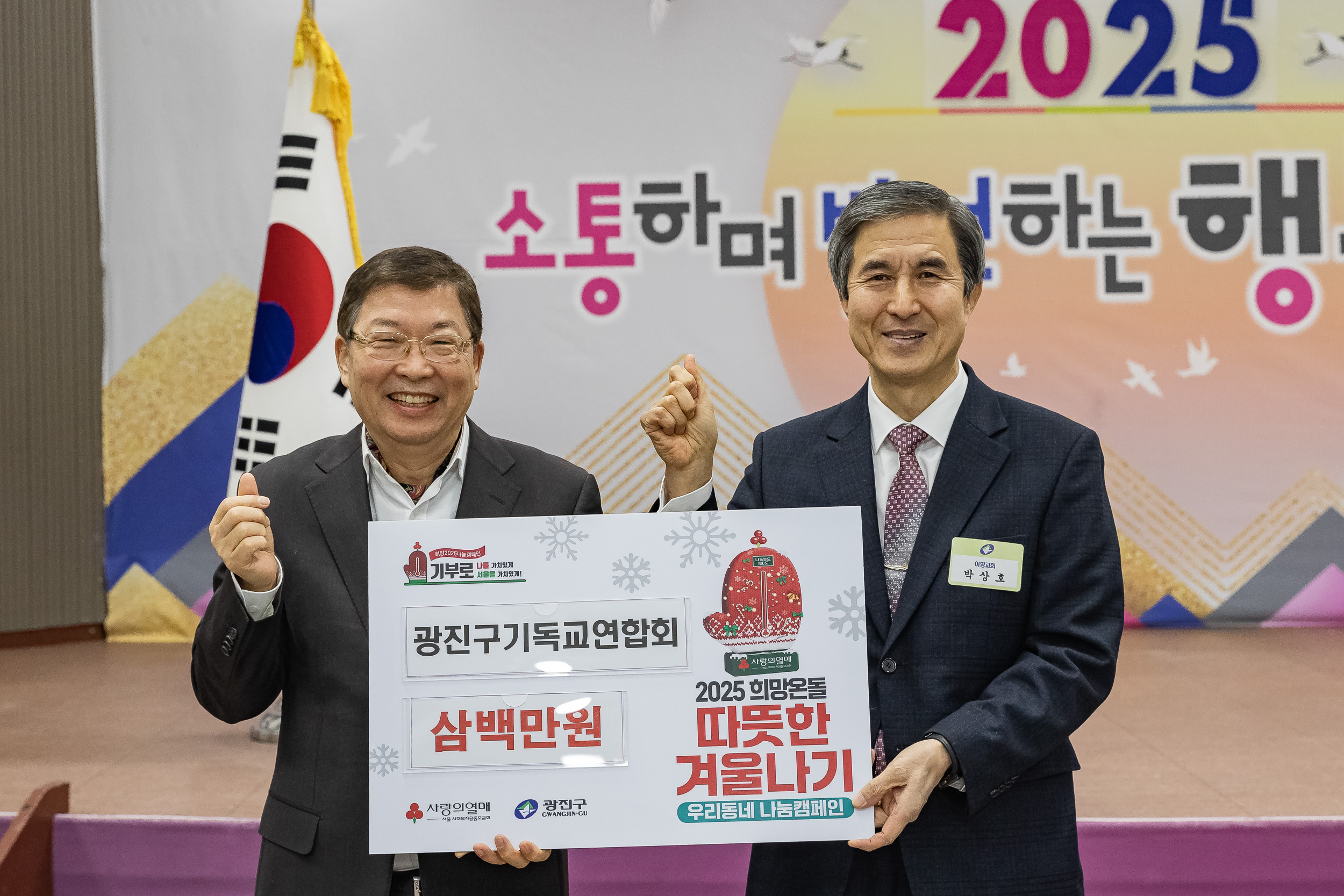 20250116-2025 광진구 신년하례예배 2025116_9478_G_211411.jpg