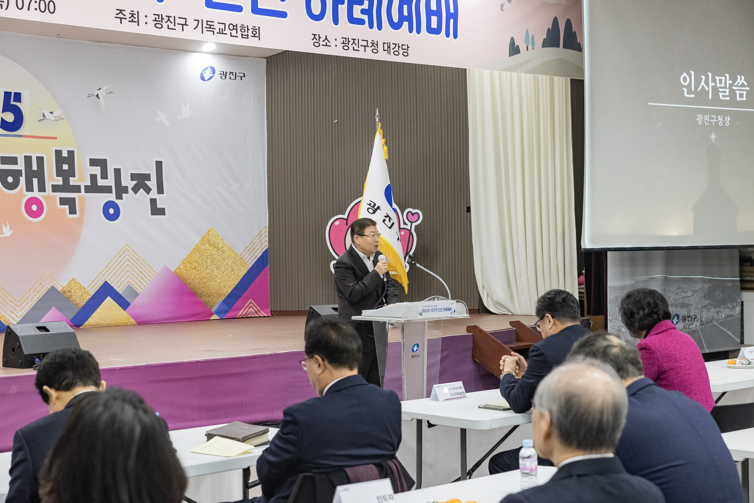 20250116-2025 광진구 신년하례예배 2025116_9491_G_211411.jpg