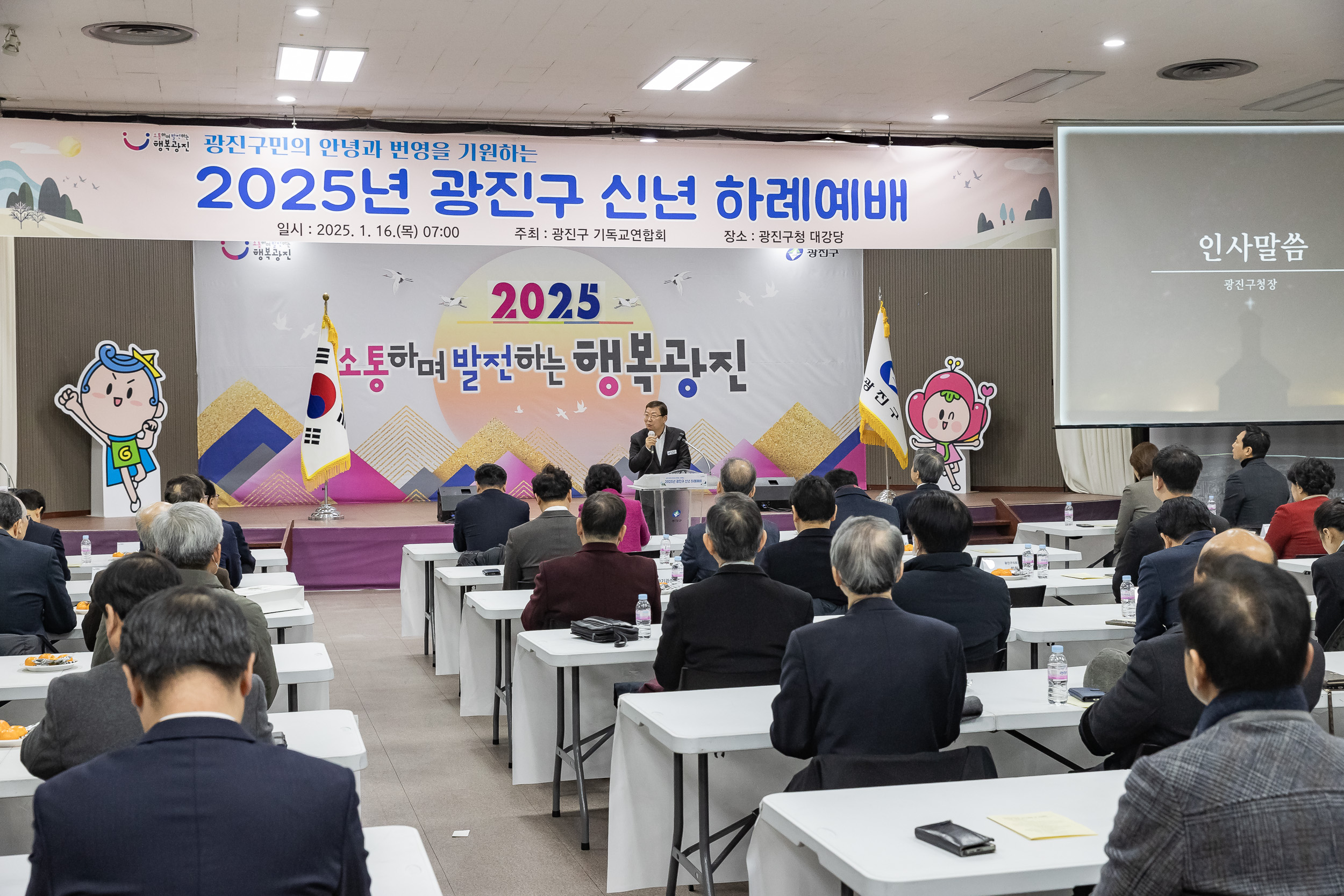 20250116-2025 광진구 신년하례예배 2025116_9492_G_211411.jpg