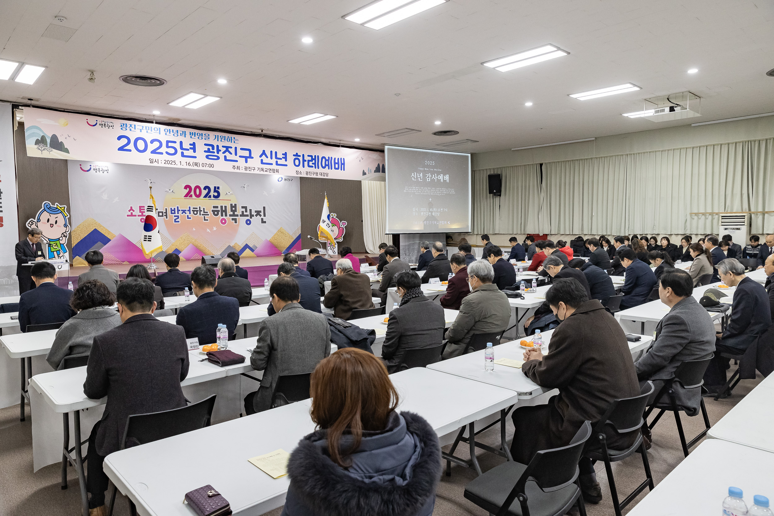 20250116-2025 광진구 신년하례예배 2025116_9228_G_211406.jpg