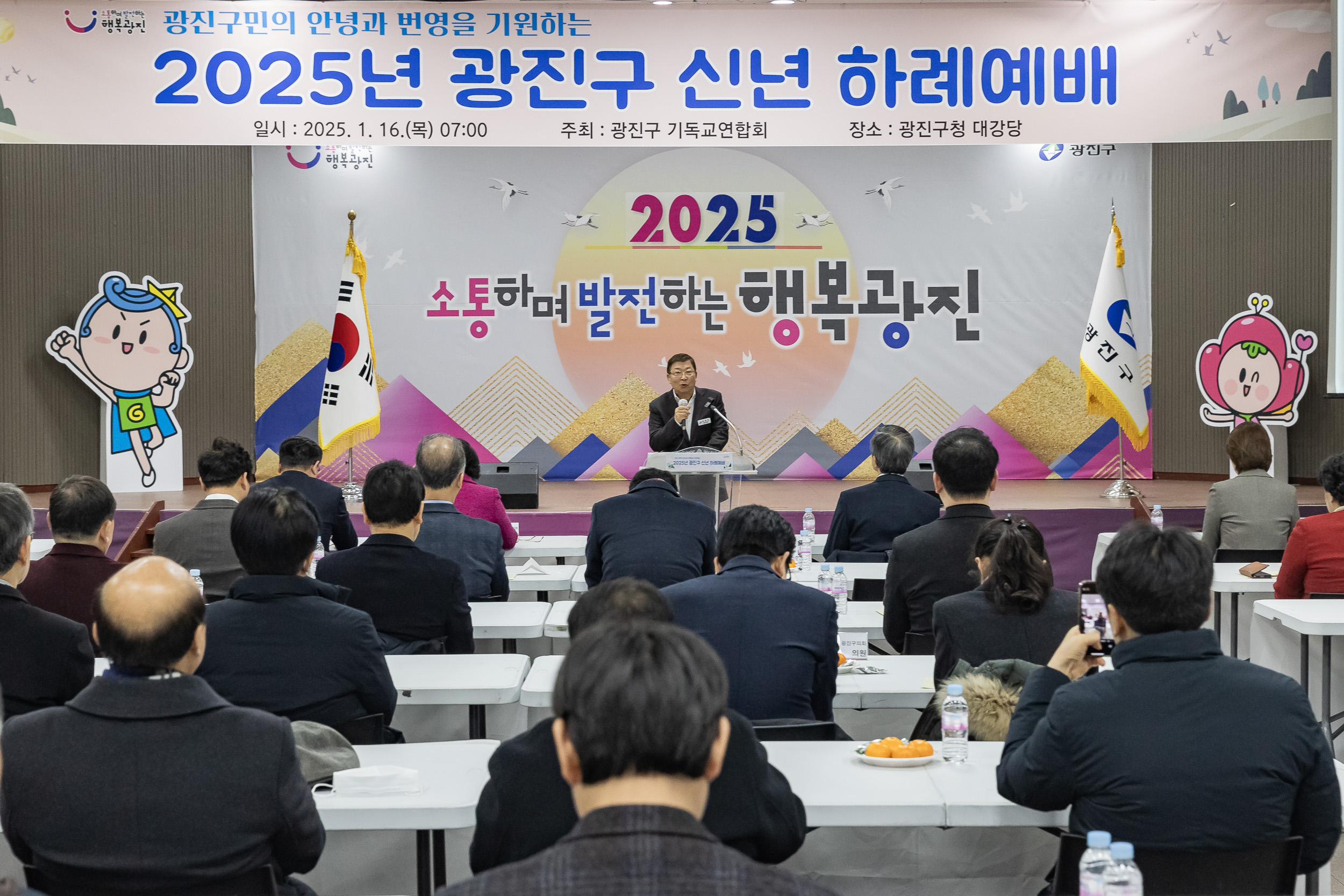 20250116-2025 광진구 신년하례예배 2025116_9495_G_211411.jpg