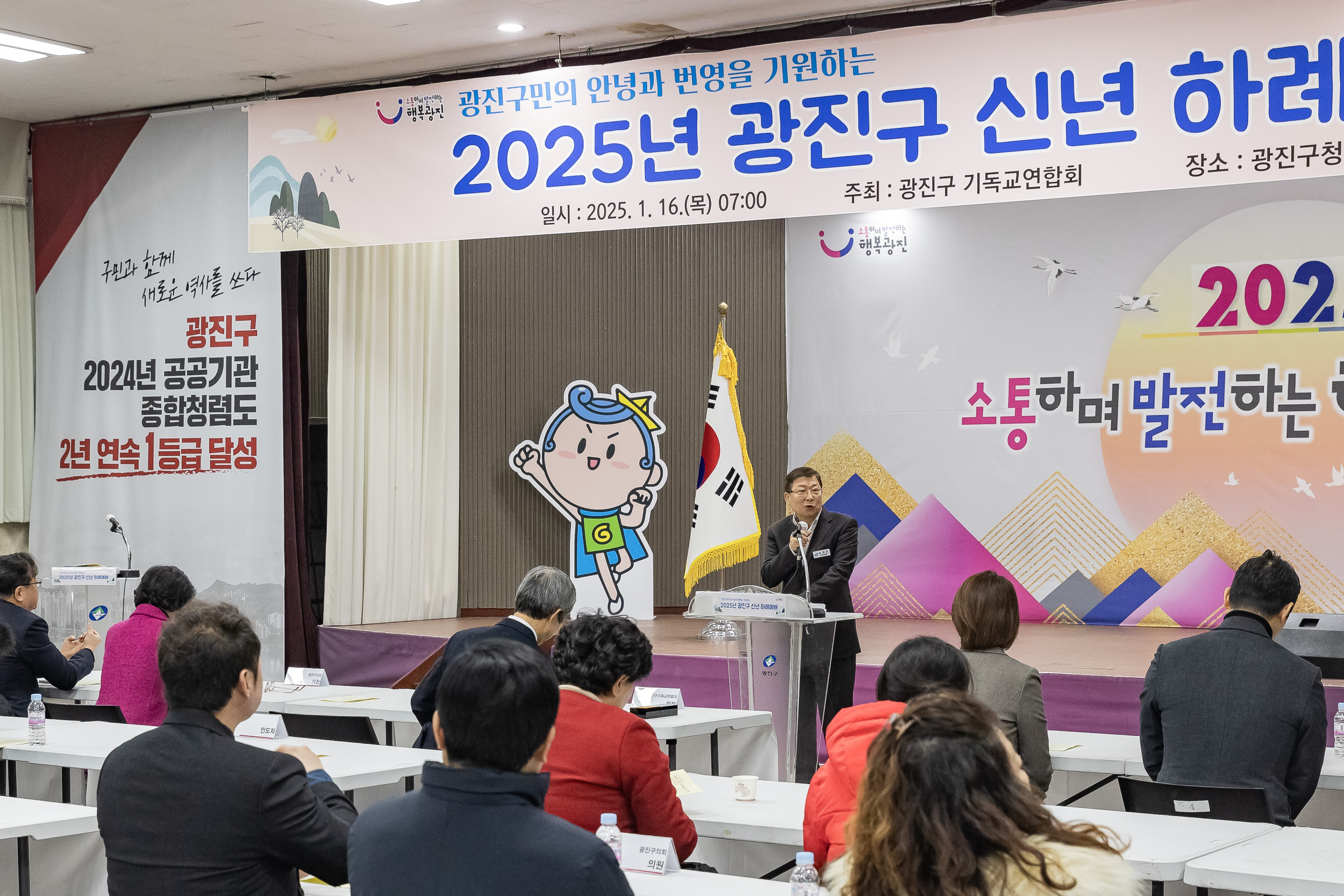 20250116-2025 광진구 신년하례예배 2025116_9498_G_211411.jpg