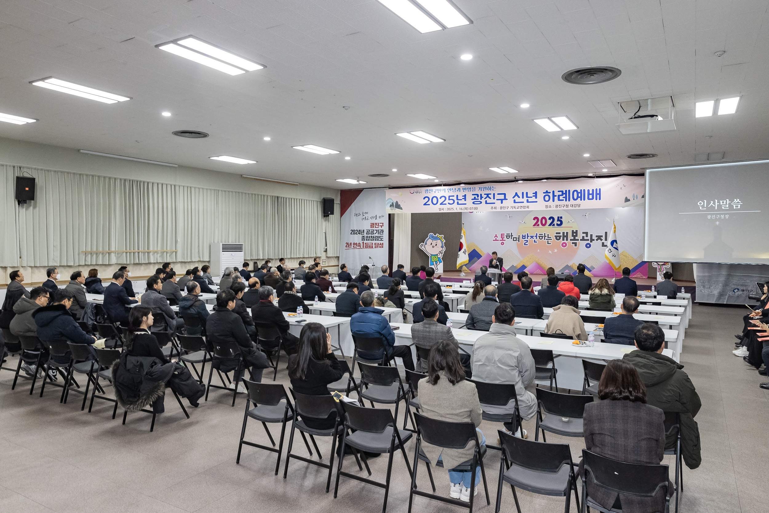 20250116-2025 광진구 신년하례예배 2025116_9509_G_211412.jpg