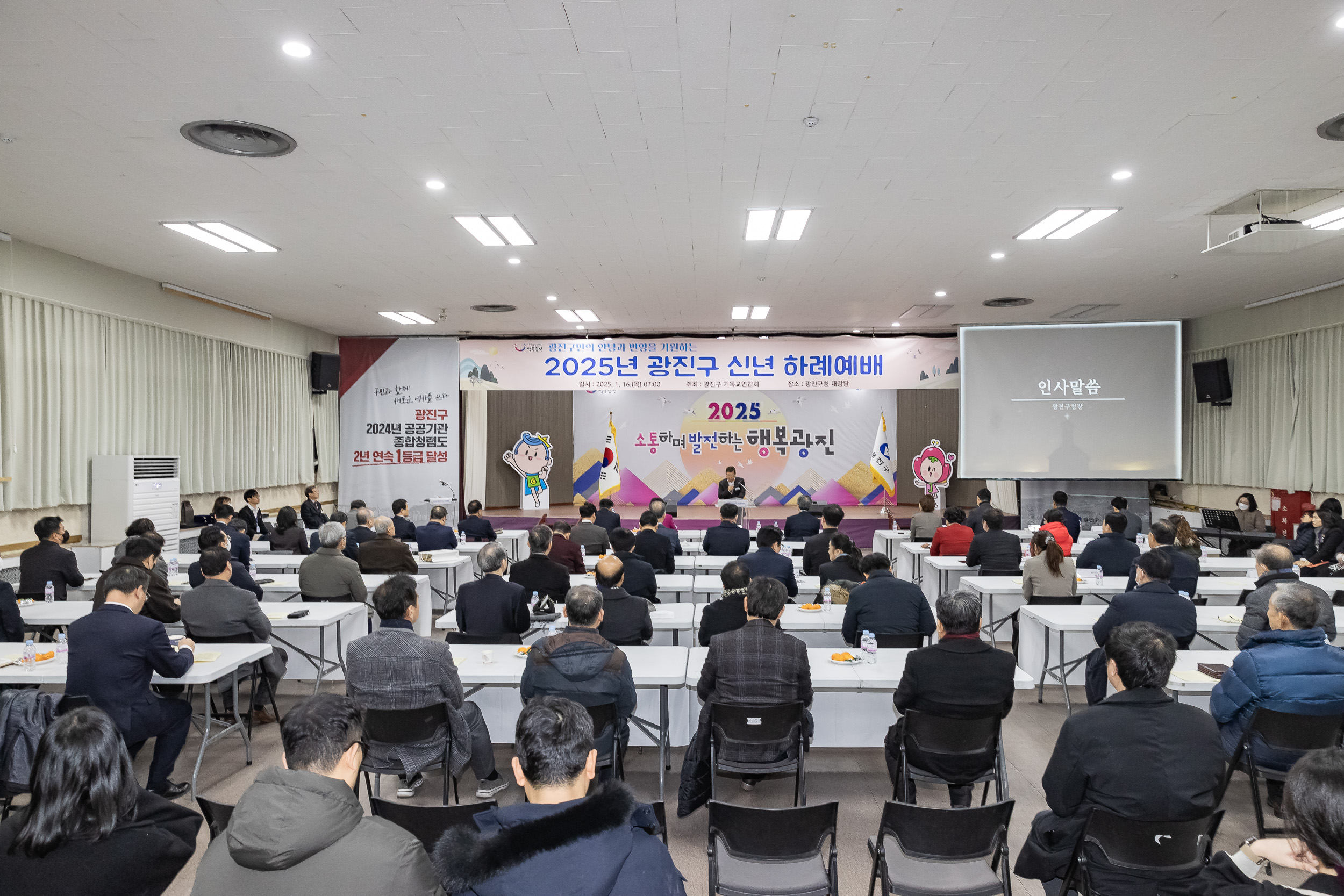 20250116-2025 광진구 신년하례예배 2025116_9511_G_211412.jpg