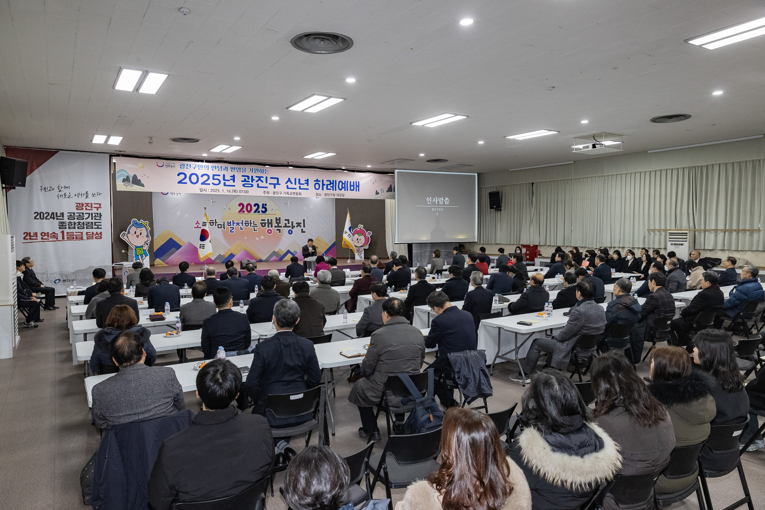 20250116-2025 광진구 신년하례예배 2025116_9513_G_211412.jpg