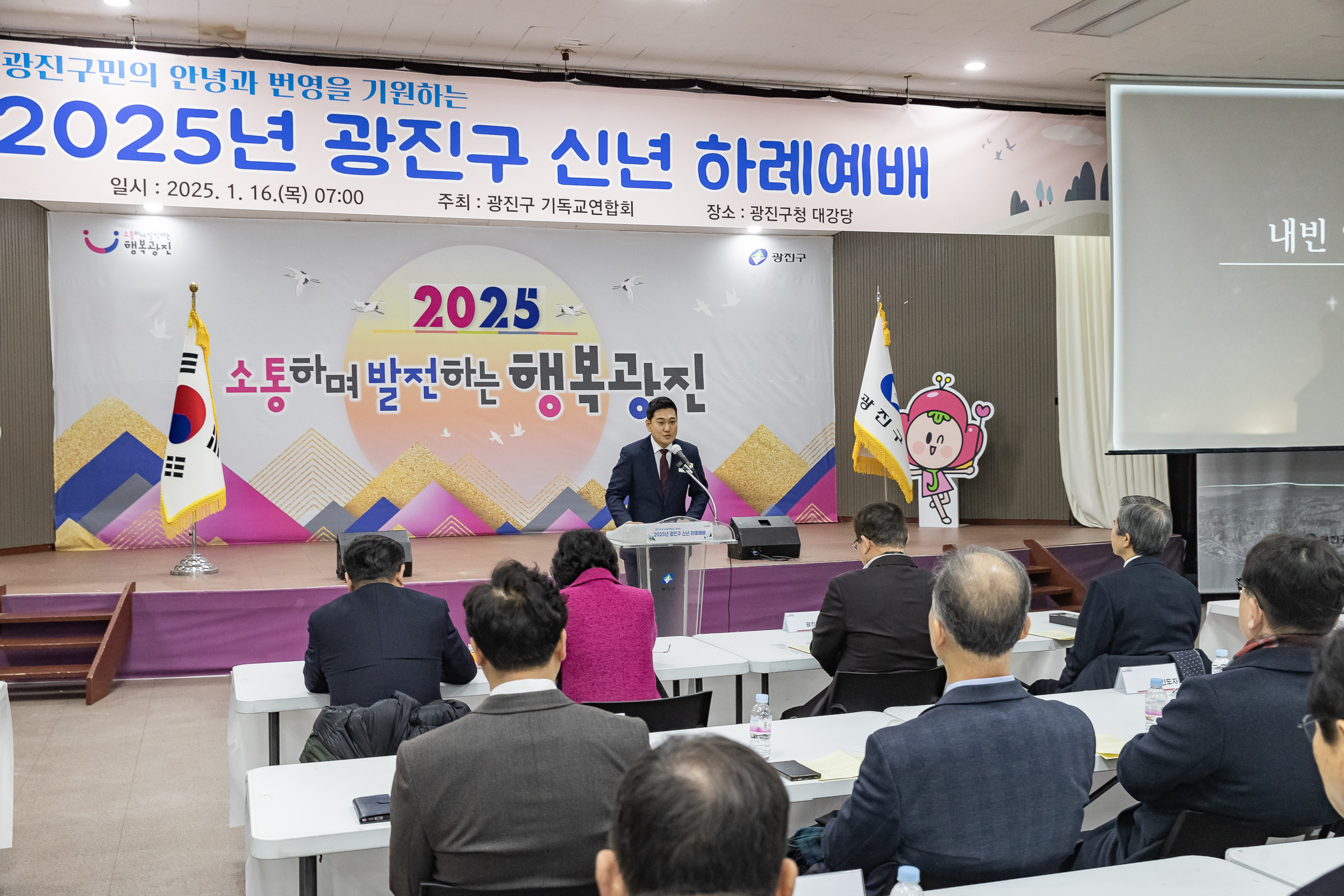 20250116-2025 광진구 신년하례예배 2025116_9526_G_211413.jpg