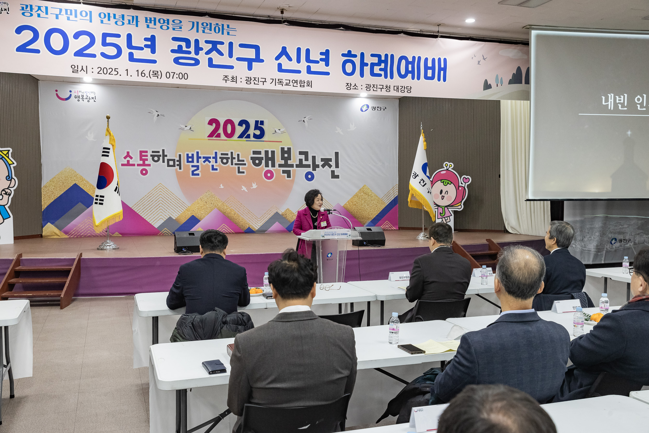 20250116-2025 광진구 신년하례예배 2025116_9534_G_211413.jpg