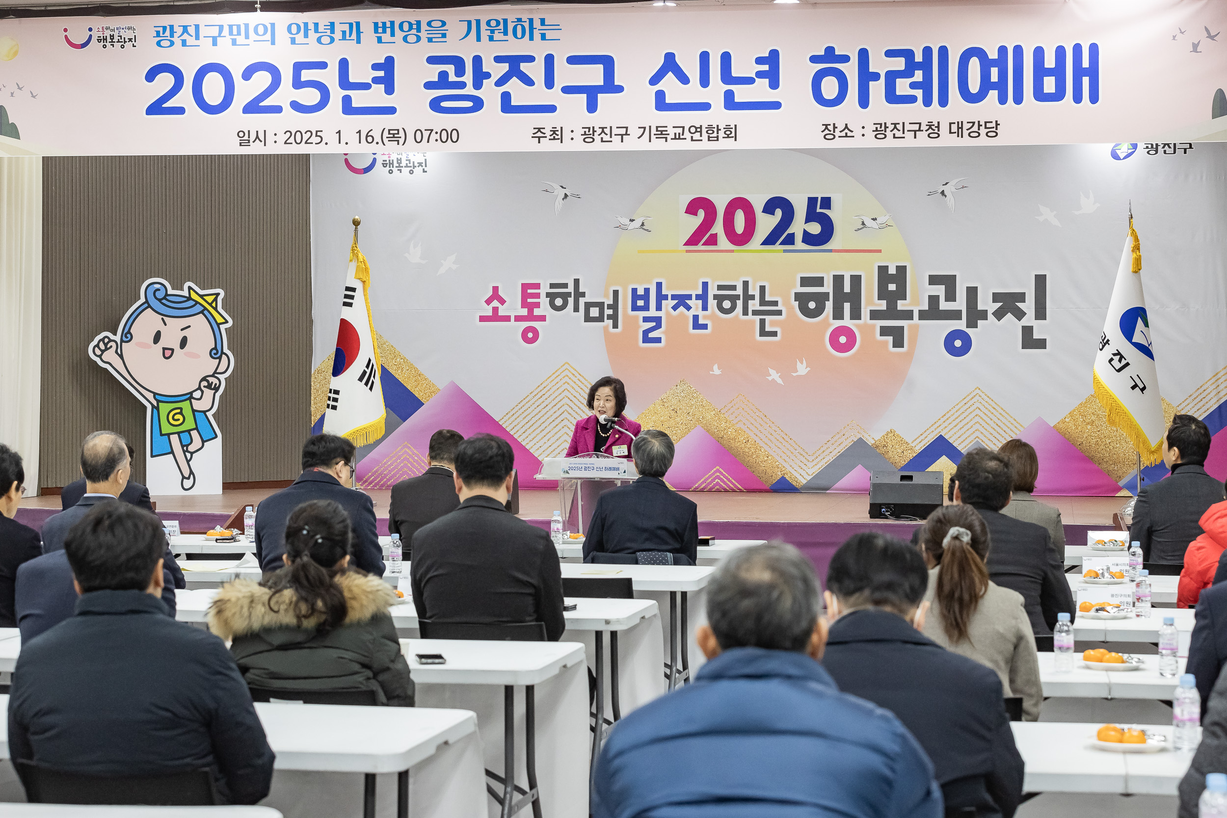 20250116-2025 광진구 신년하례예배 2025116_9543_G_211413.jpg