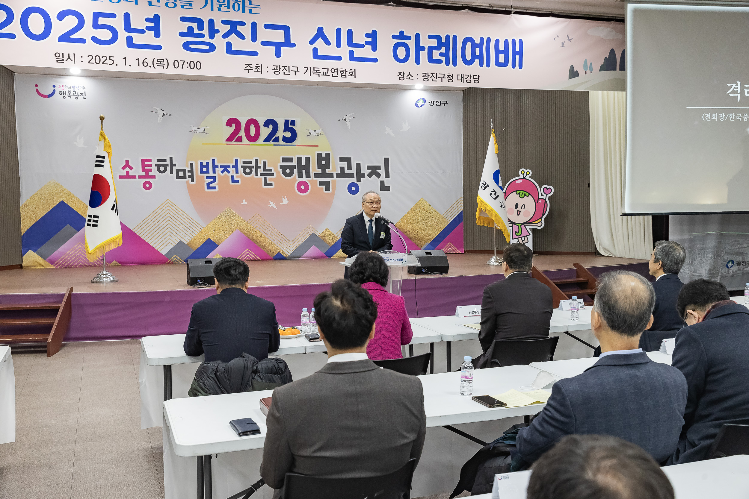 20250116-2025 광진구 신년하례예배 2025116_9549_G_211413.jpg