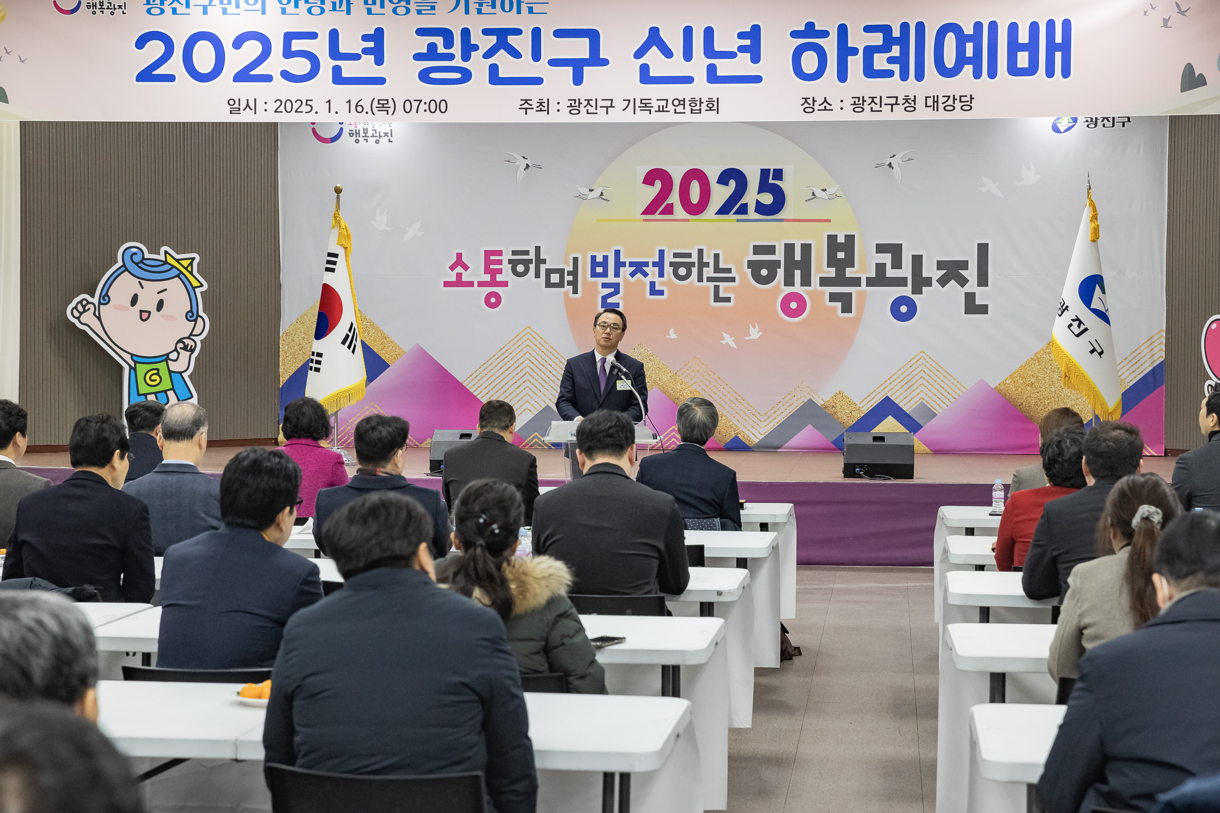 20250116-2025 광진구 신년하례예배 2025116_9555_G_211414.jpg