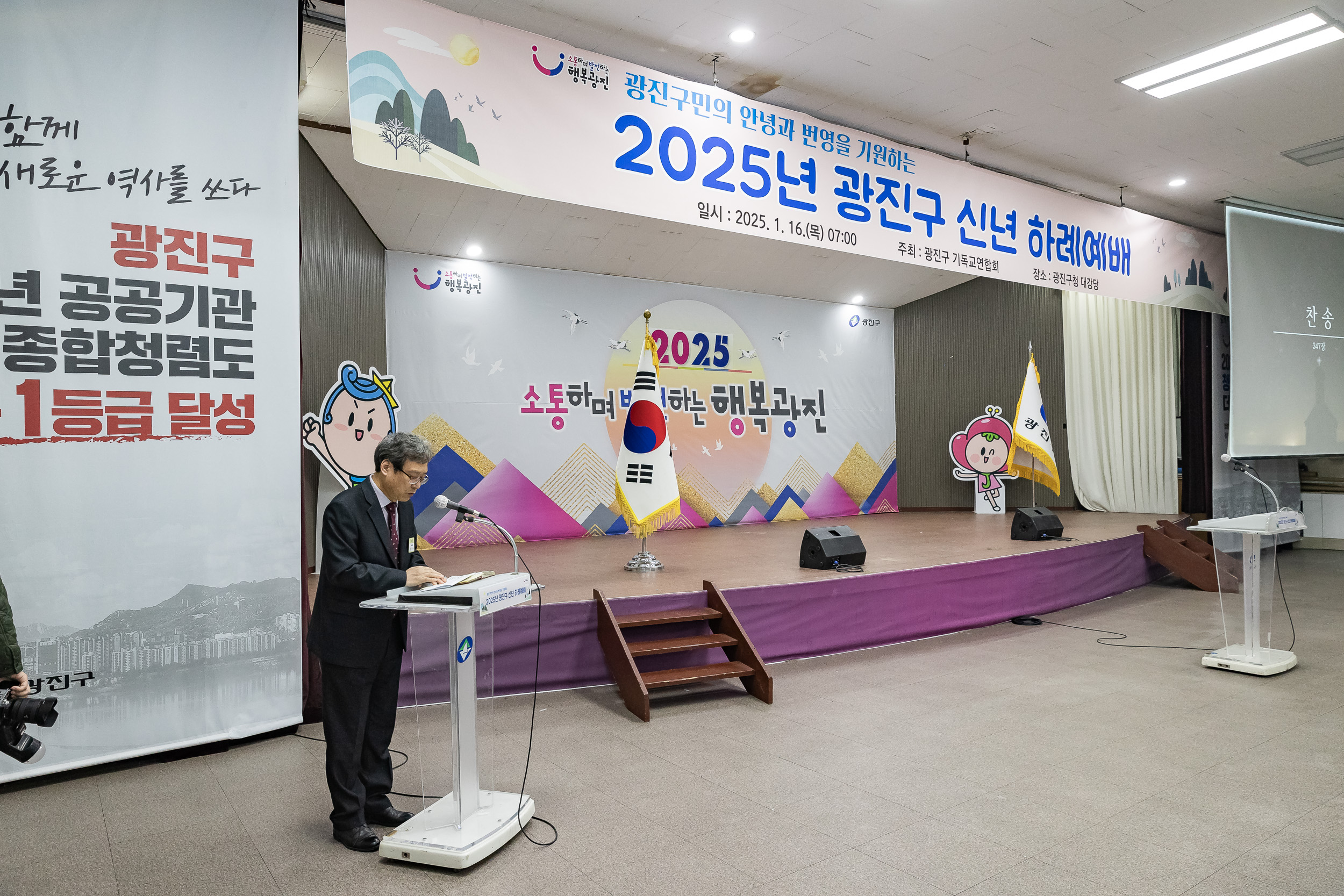 20250116-2025 광진구 신년하례예배 2025116_9558_G_211414.jpg