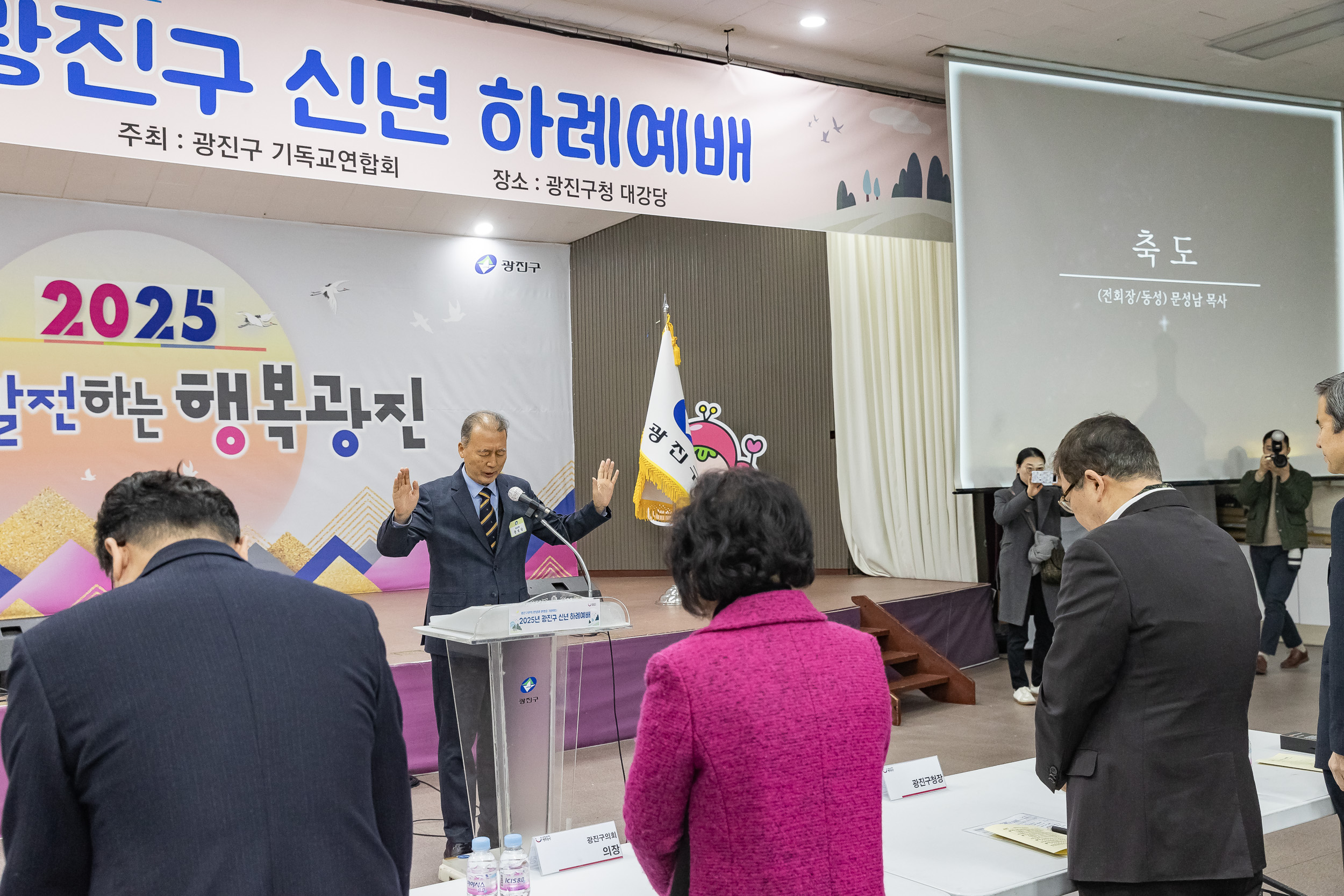 20250116-2025 광진구 신년하례예배 2025116_9573_G_211414.jpg
