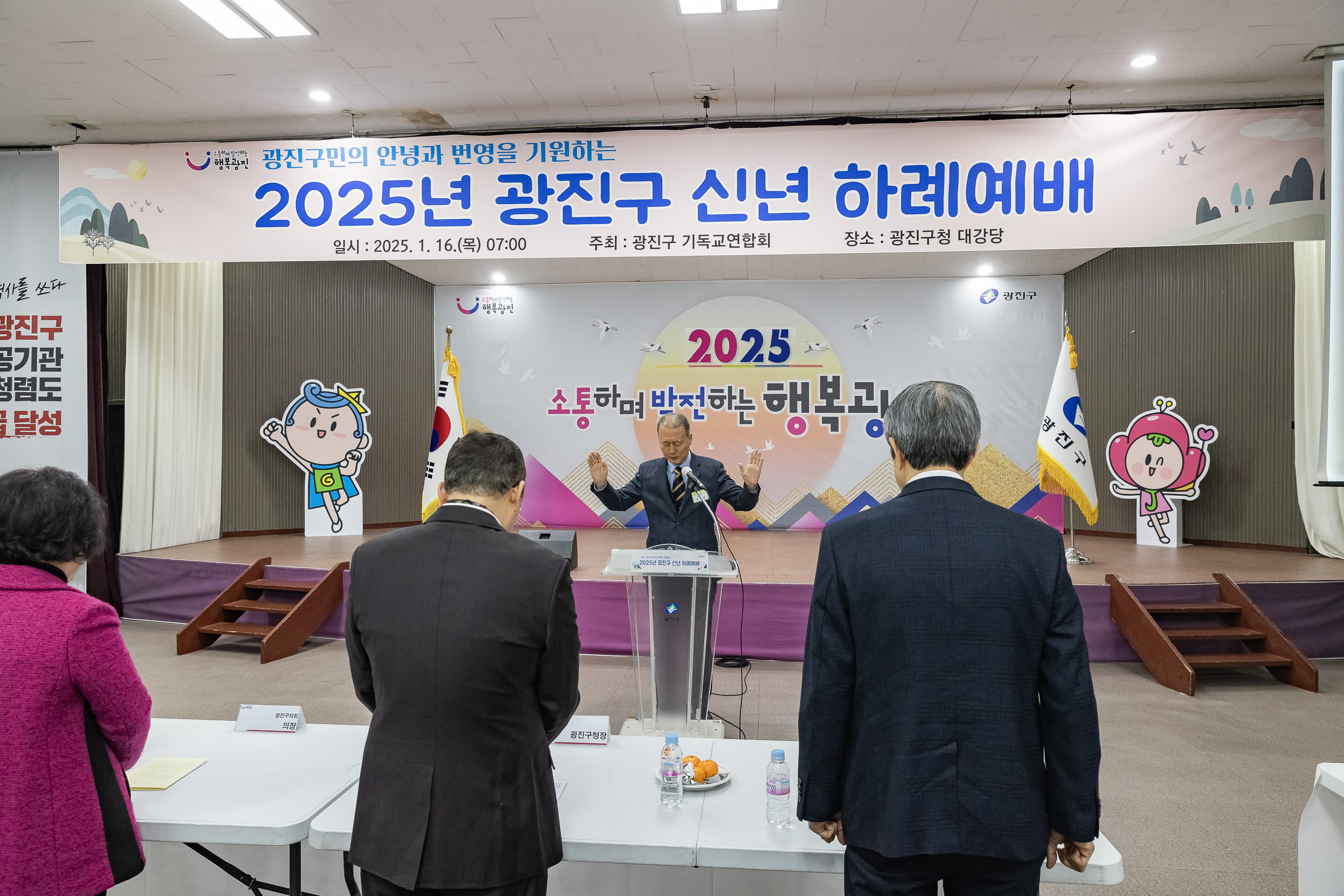 20250116-2025 광진구 신년하례예배 2025116_9574_G_211414.jpg
