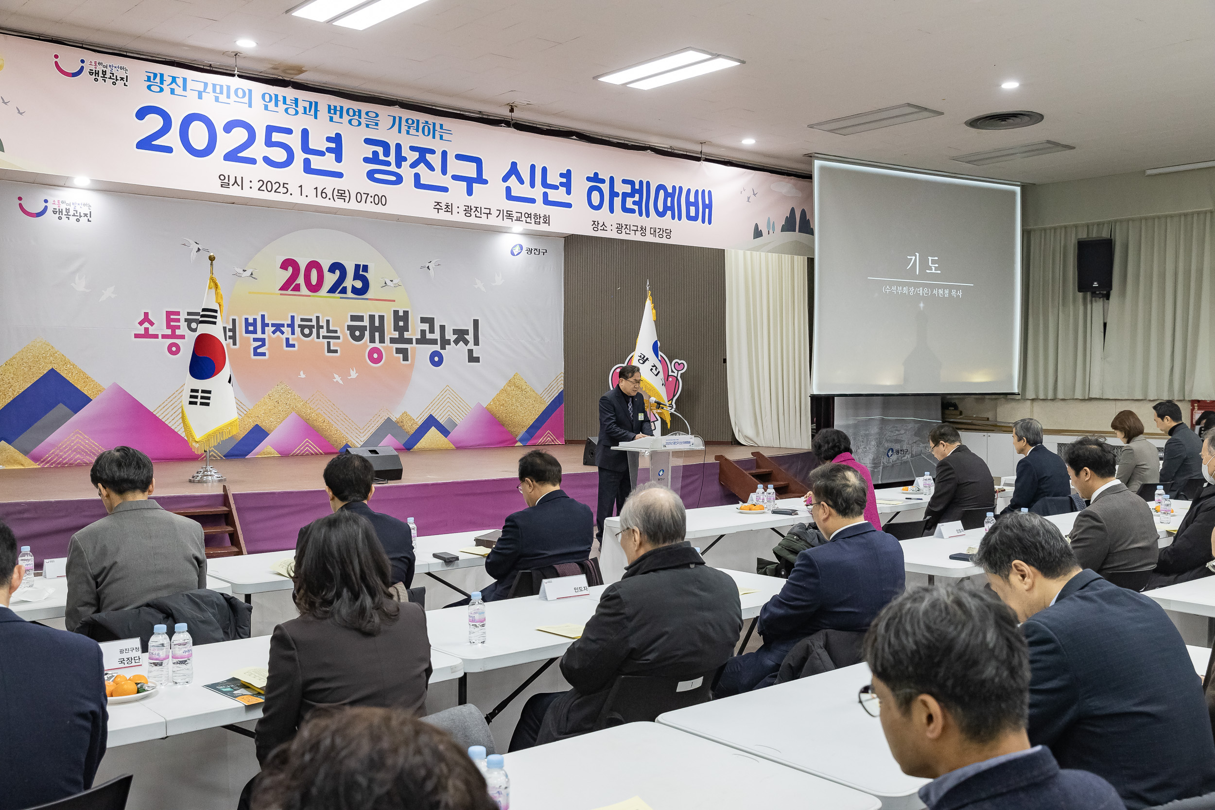 20250116-2025 광진구 신년하례예배 2025116_9241_G_211407.jpg