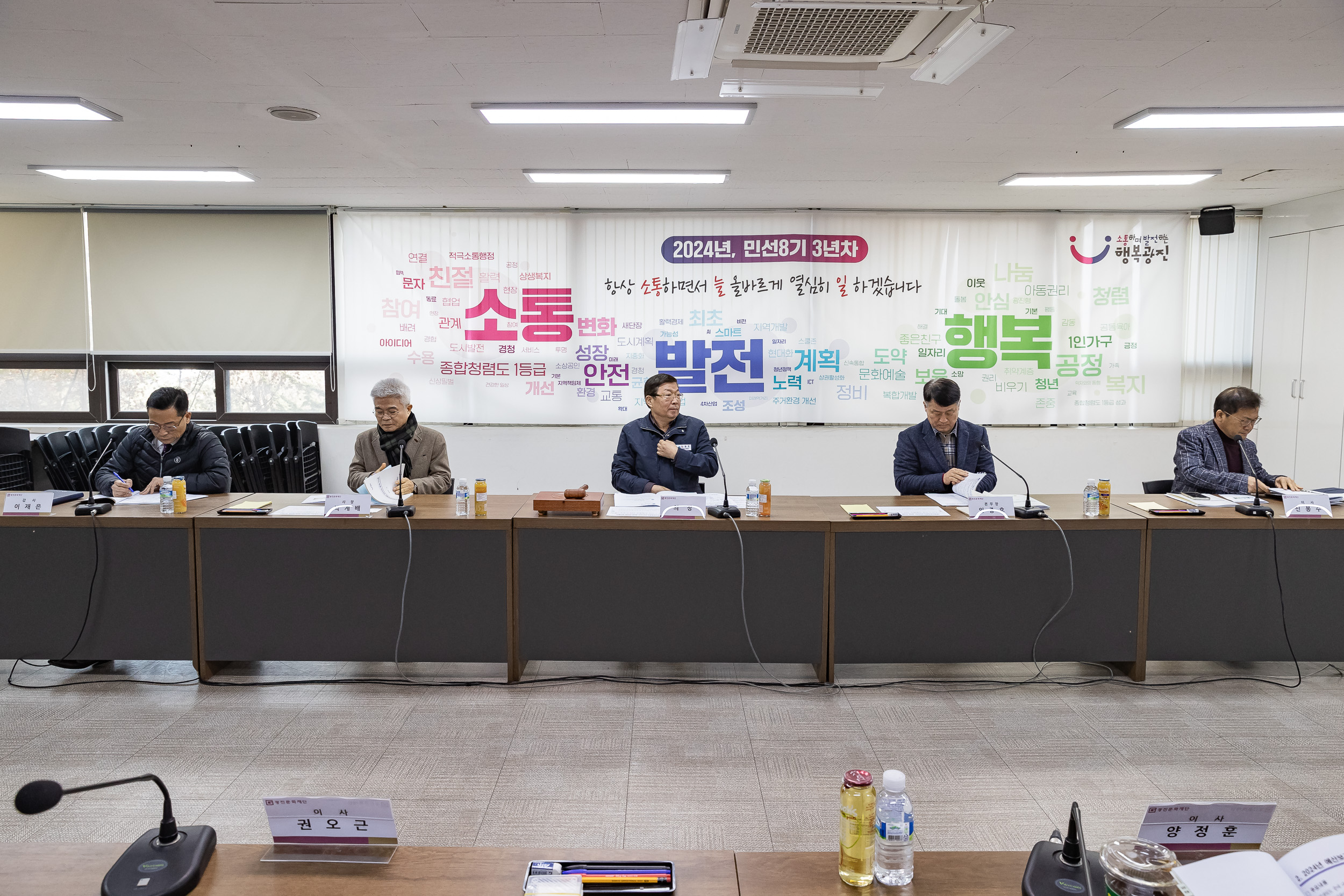 20241226-(재)광진문화재단 2024년도 제3회 이사회 20241226_7445_G_175657.jpg