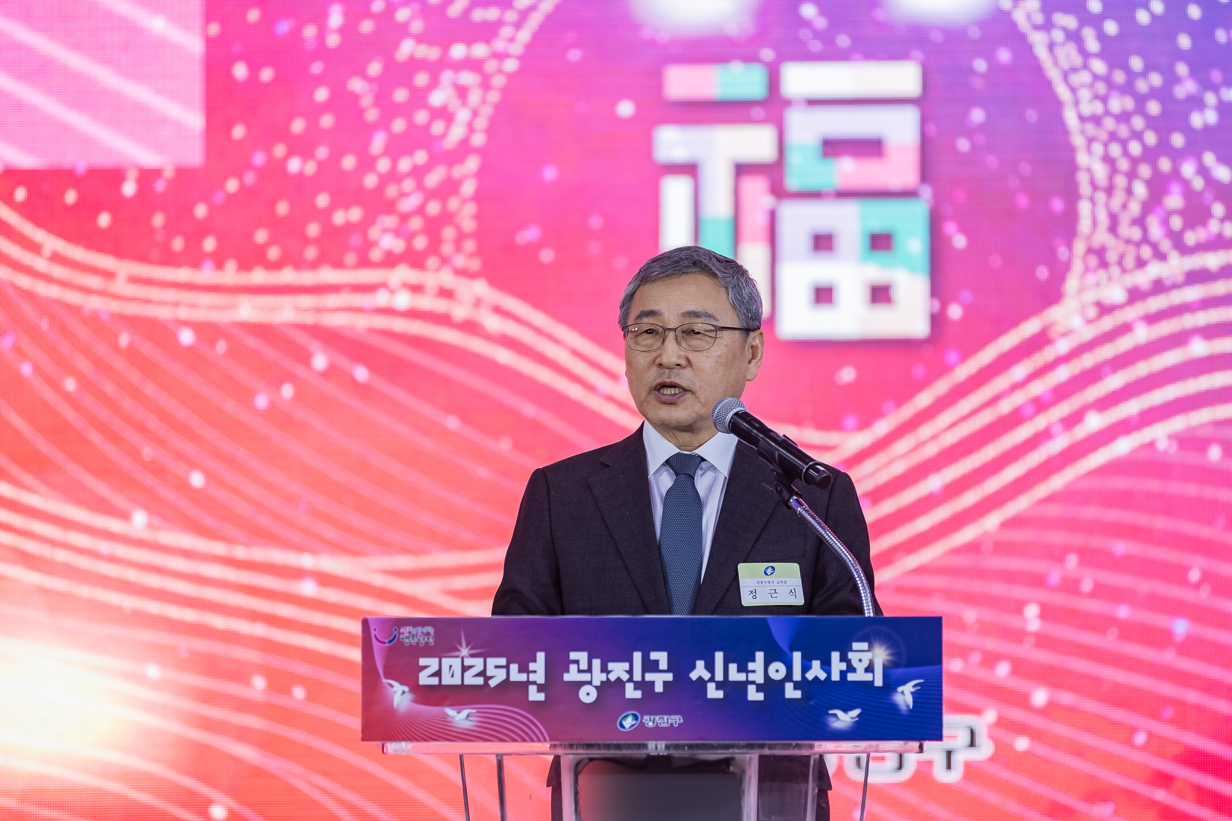 20251114-2025년 광진구 신년인사회 2025114_7760_G_170305.jpg
