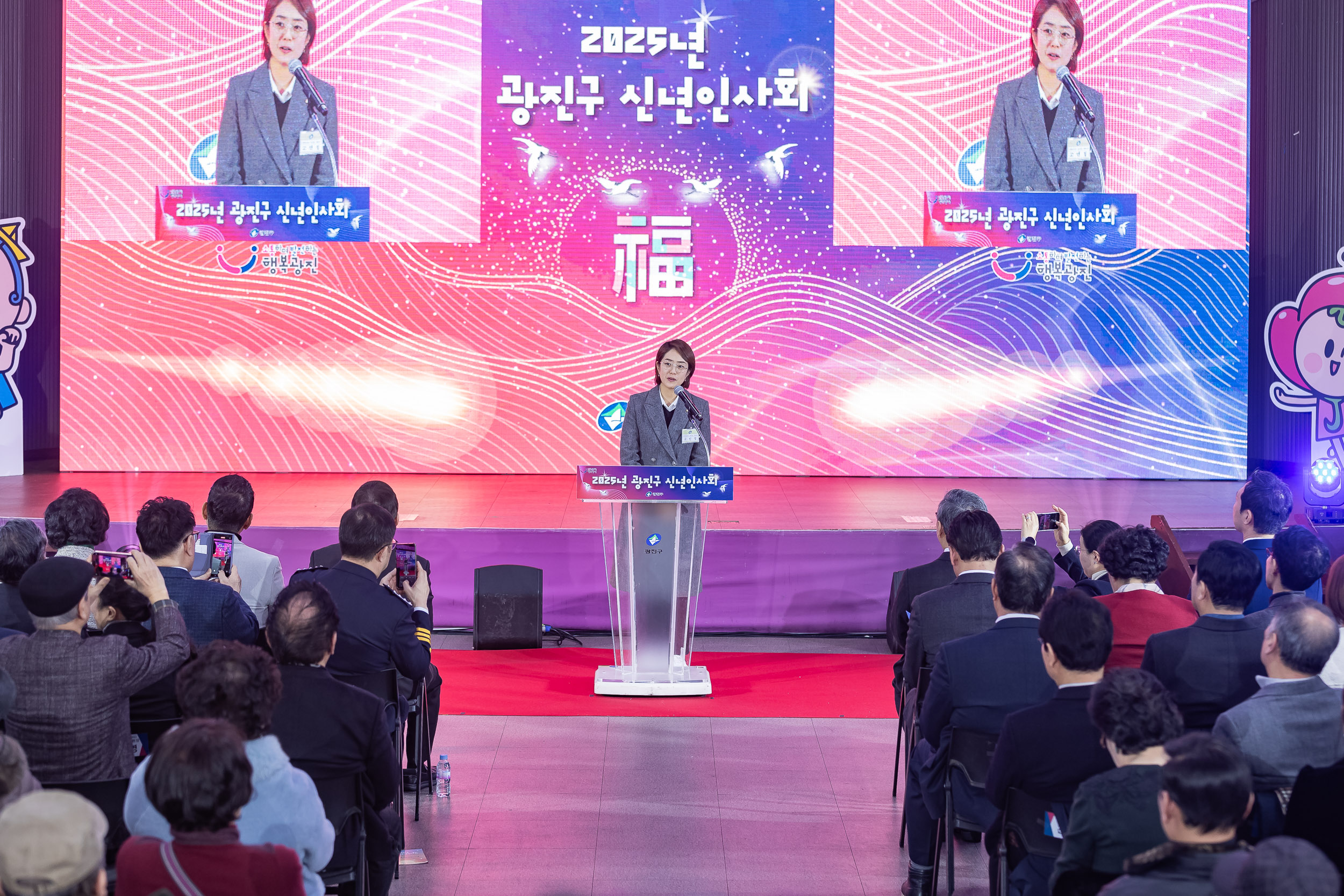 20251114-2025년 광진구 신년인사회 2025114_7762_G_170305.jpg