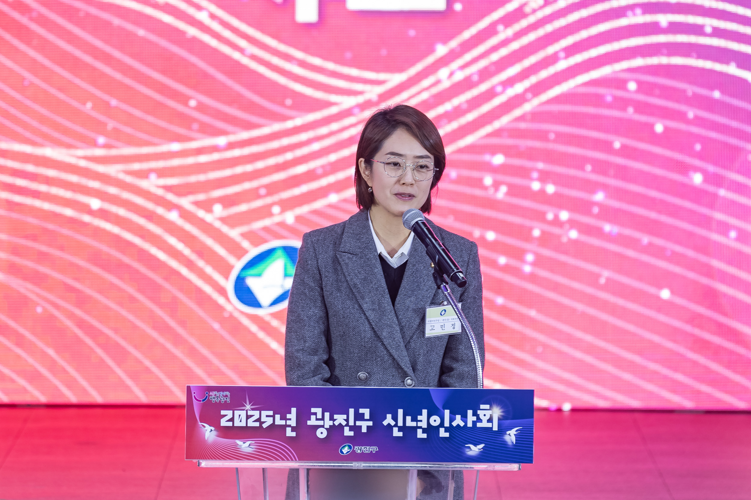 20251114-2025년 광진구 신년인사회 2025114_7763_G_170305.jpg