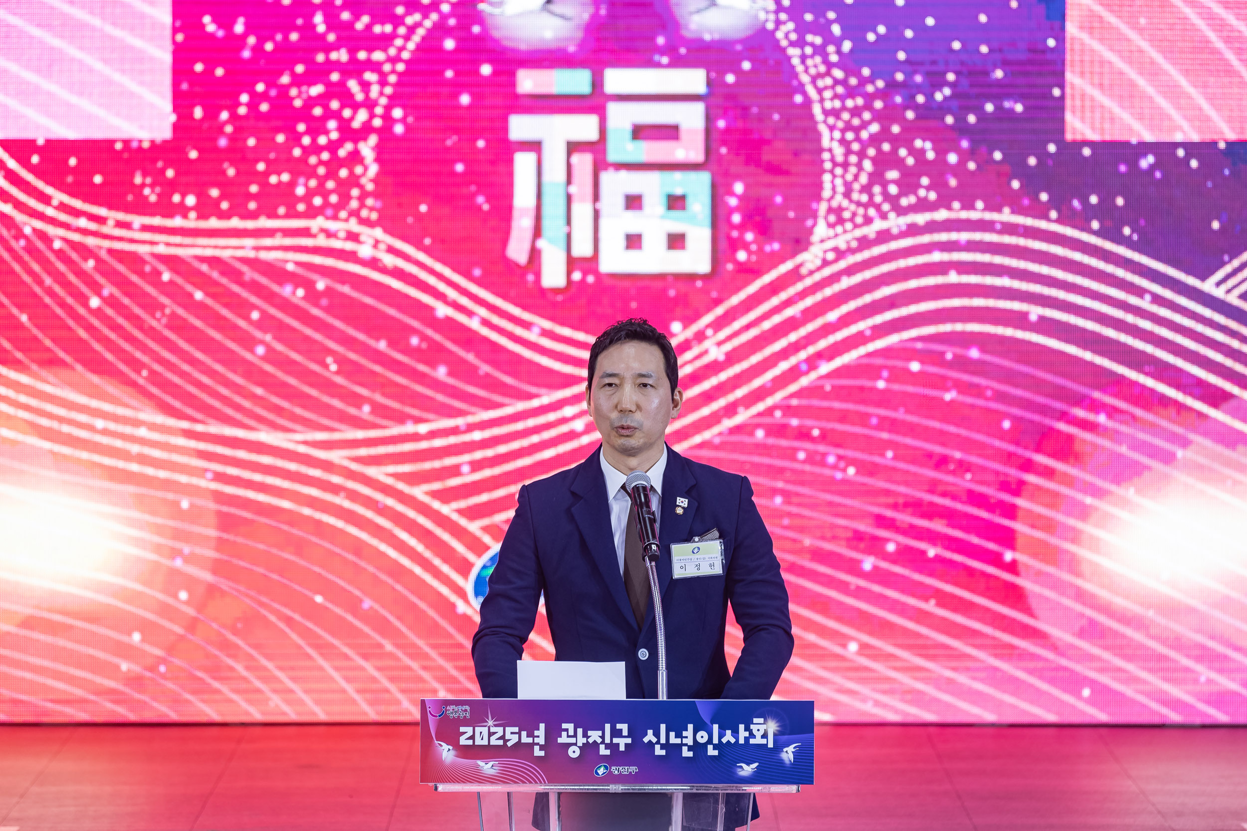 20251114-2025년 광진구 신년인사회 2025114_7779_G_170306.jpg