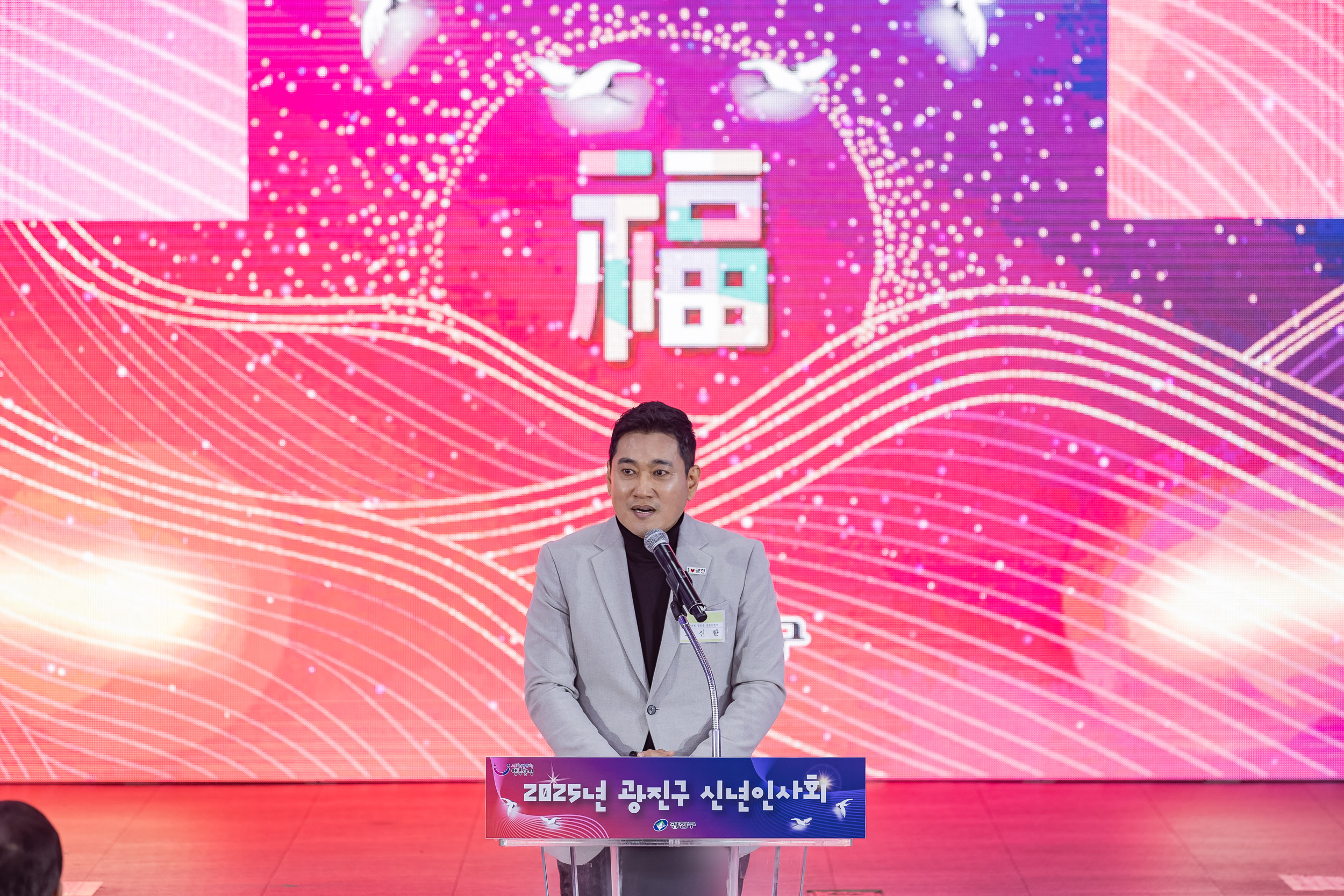 20251114-2025년 광진구 신년인사회 2025114_7796_G_170307.jpg
