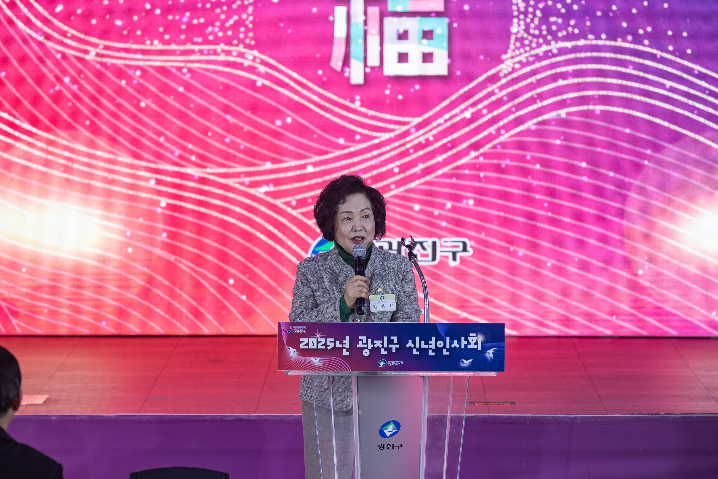 20251114-2025년 광진구 신년인사회 2025114_7819_G_170308.jpg