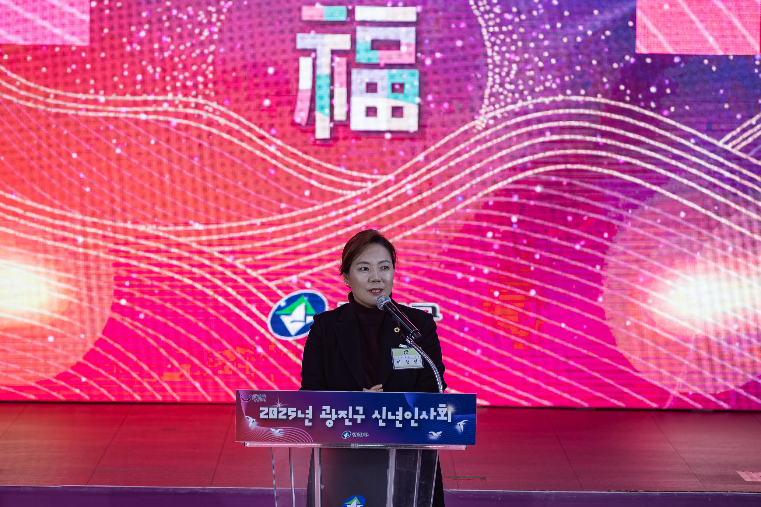 20251114-2025년 광진구 신년인사회 2025114_7836_G_170308.jpg