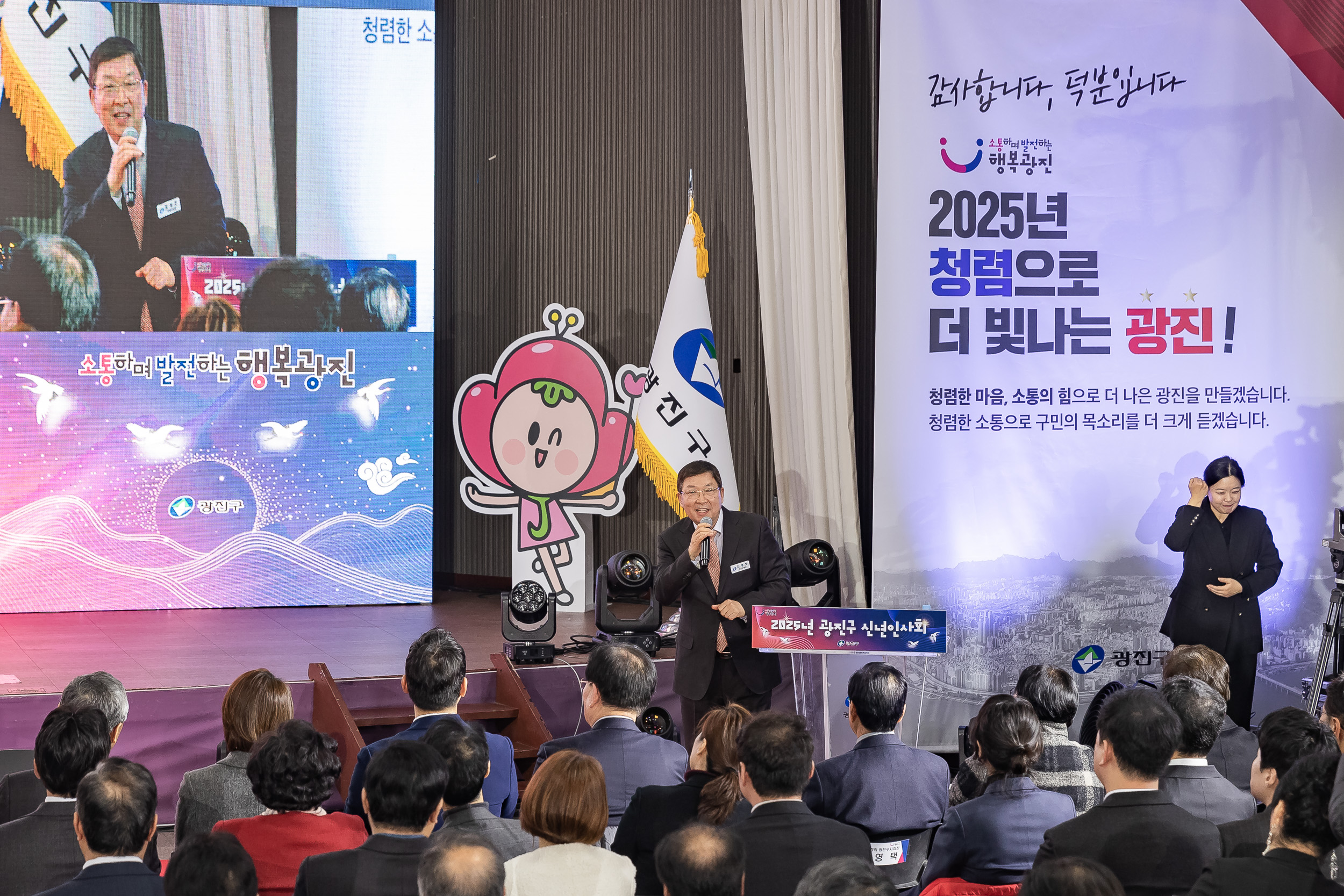 20251114-2025년 광진구 신년인사회 2025114_7862_G_170309.jpg