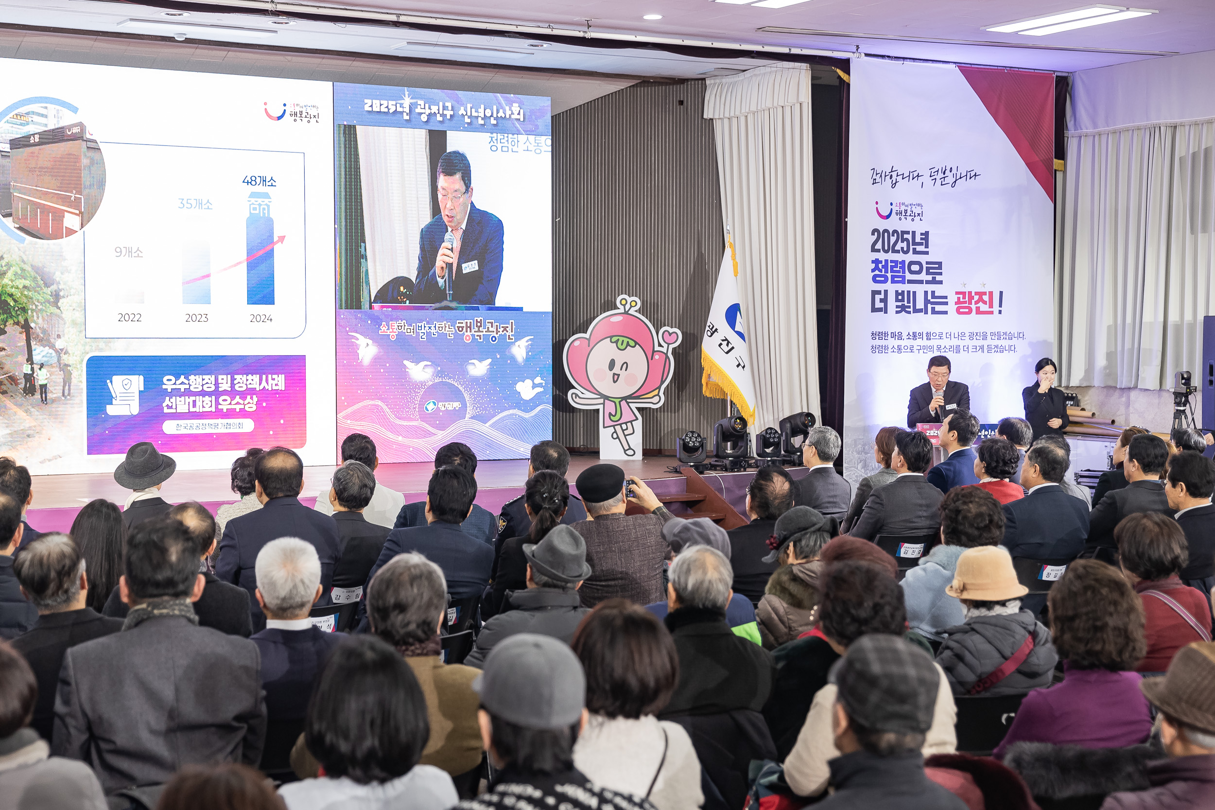 20251114-2025년 광진구 신년인사회 2025114_7916_G_170310.jpg