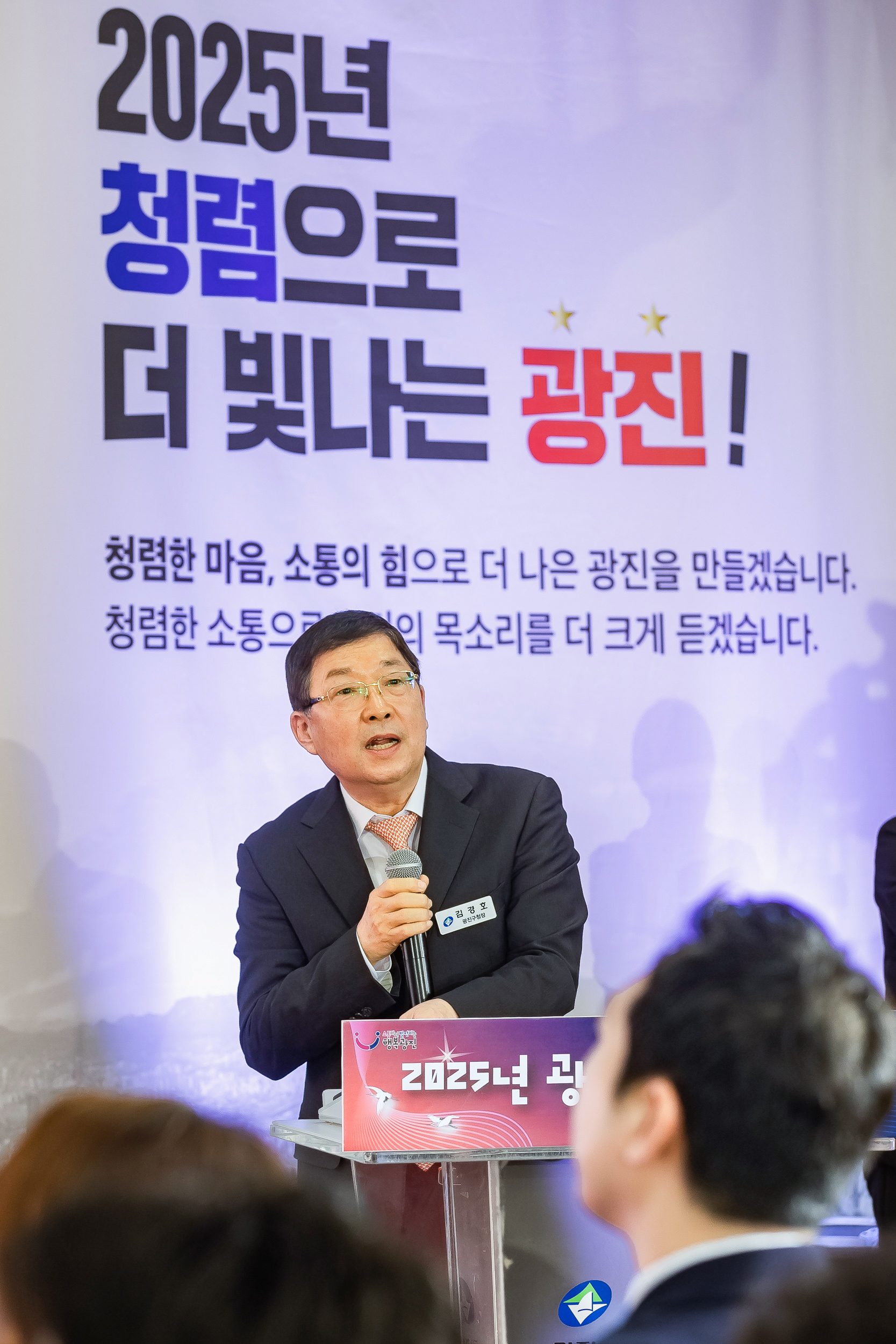20251114-2025년 광진구 신년인사회 2025114_7950_G_170311.jpg