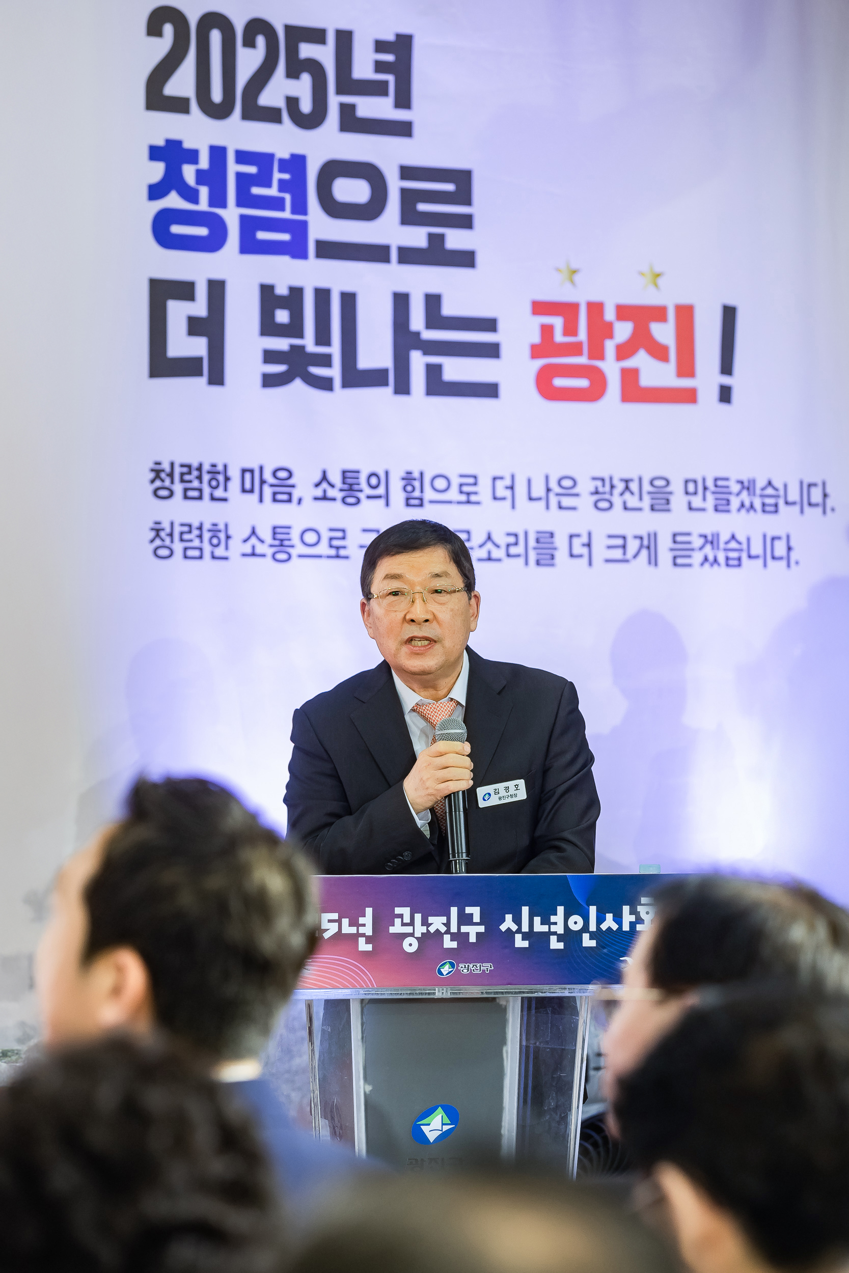 20251114-2025년 광진구 신년인사회 2025114_7958_G_170311.jpg