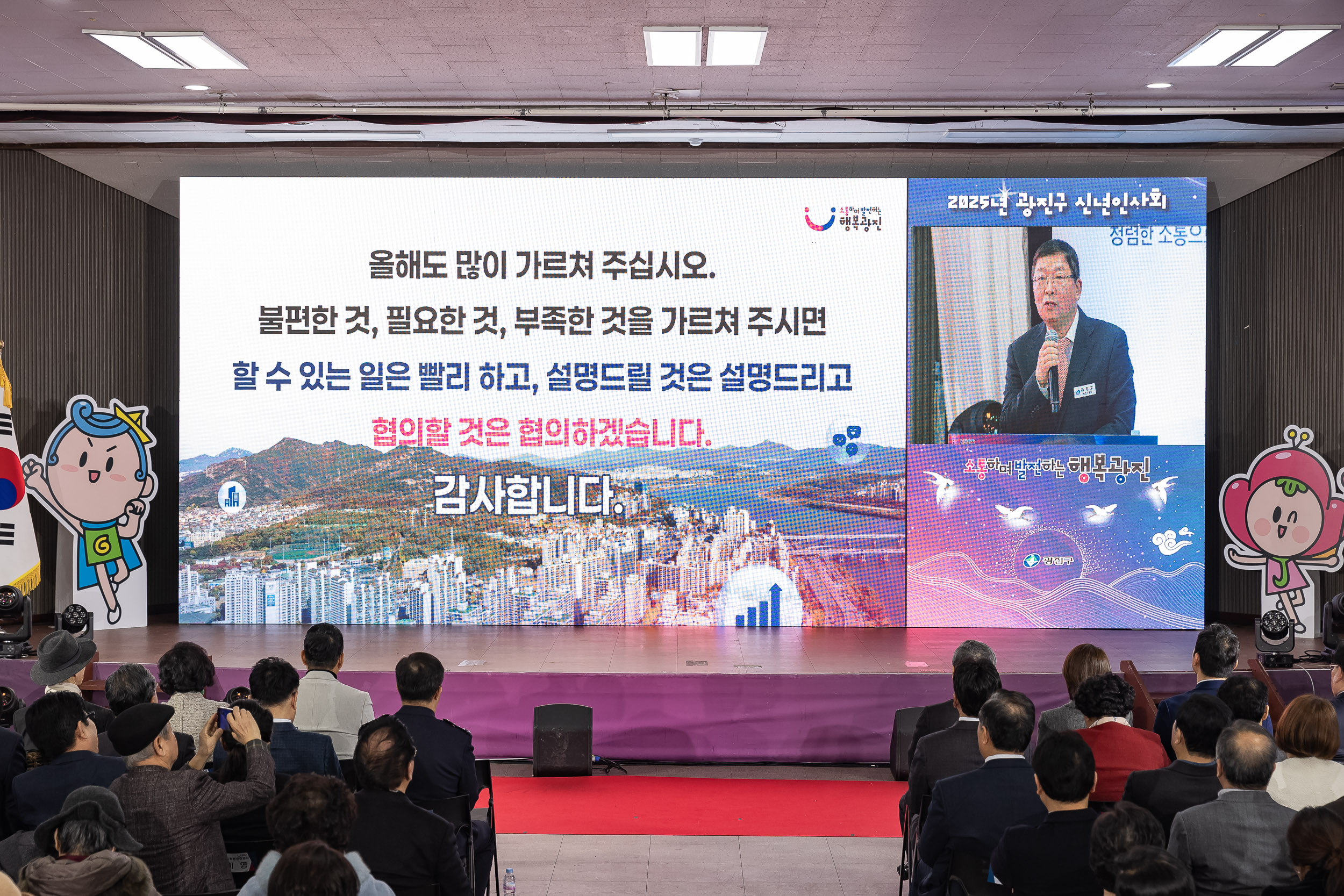 20251114-2025년 광진구 신년인사회 2025114_7966_G_170311.jpg