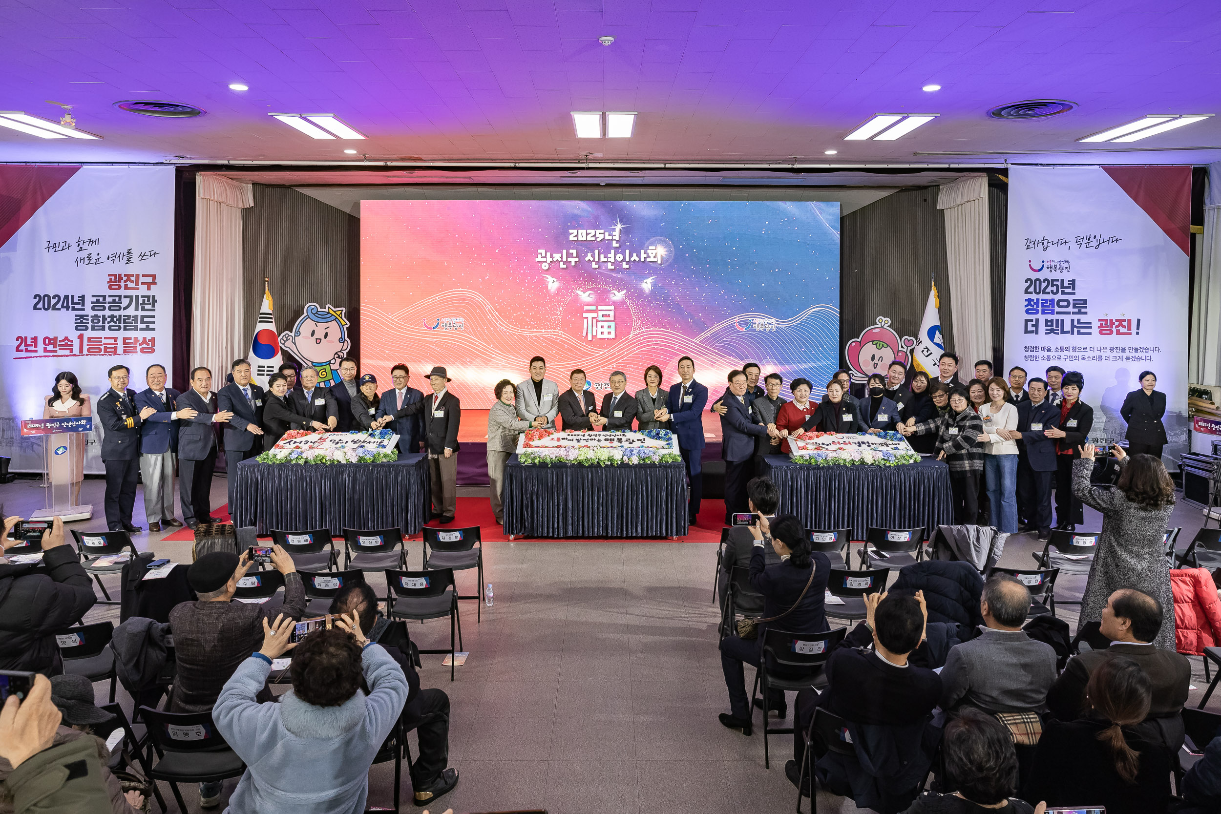20251114-2025년 광진구 신년인사회 2025114_7990_G_170312.jpg