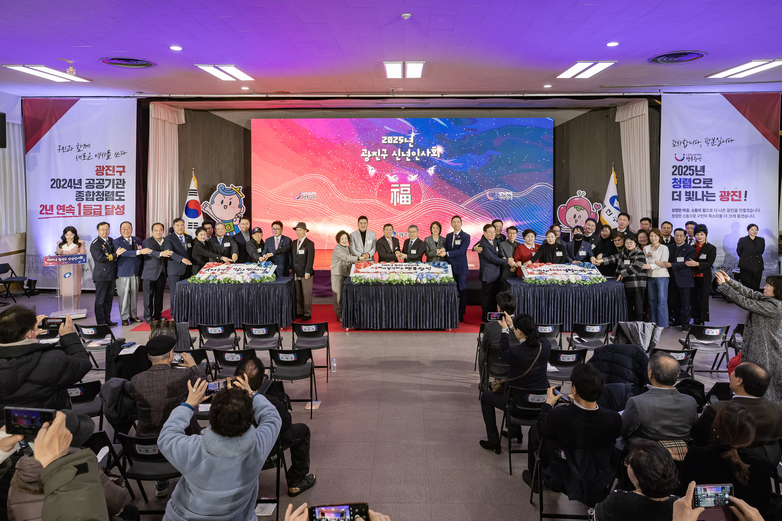 20251114-2025년 광진구 신년인사회 2025114_8001_G_170313.jpg