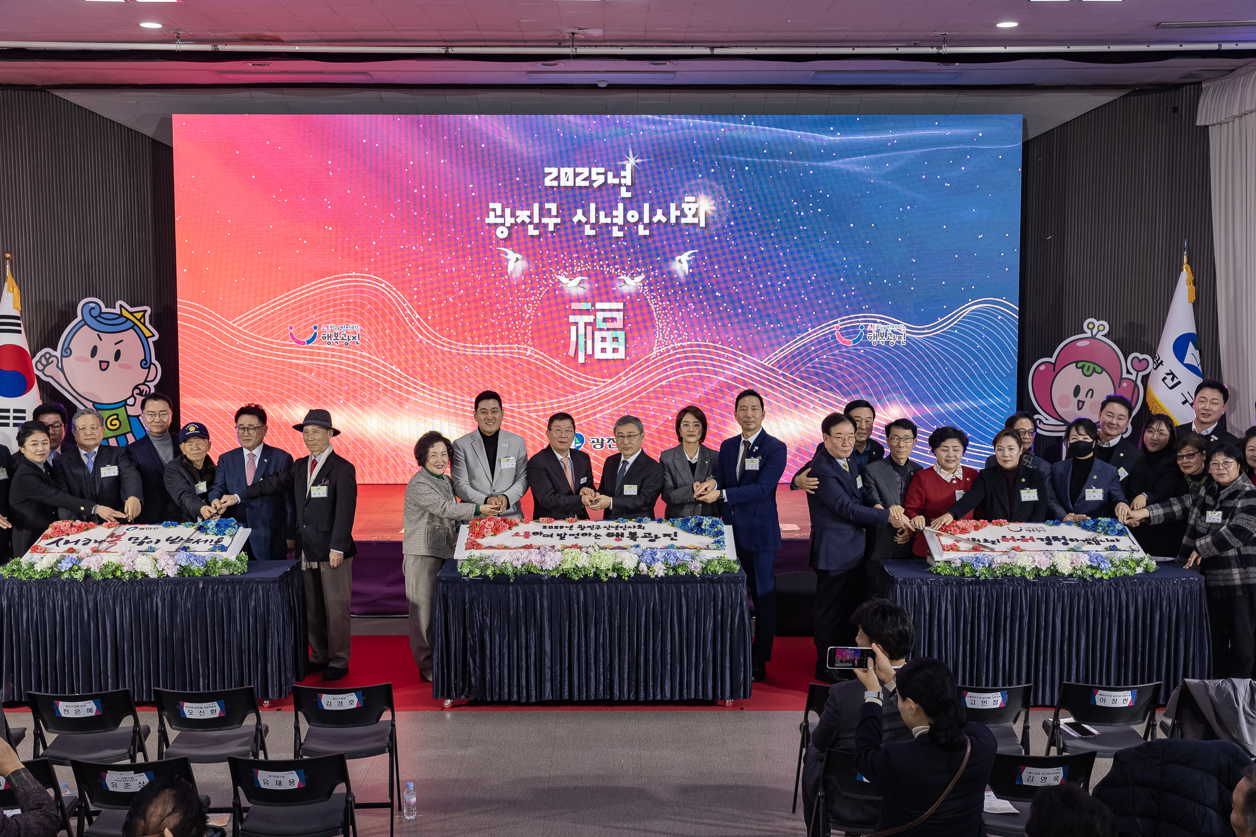 20251114-2025년 광진구 신년인사회 2025114_8011_G_170313.jpg