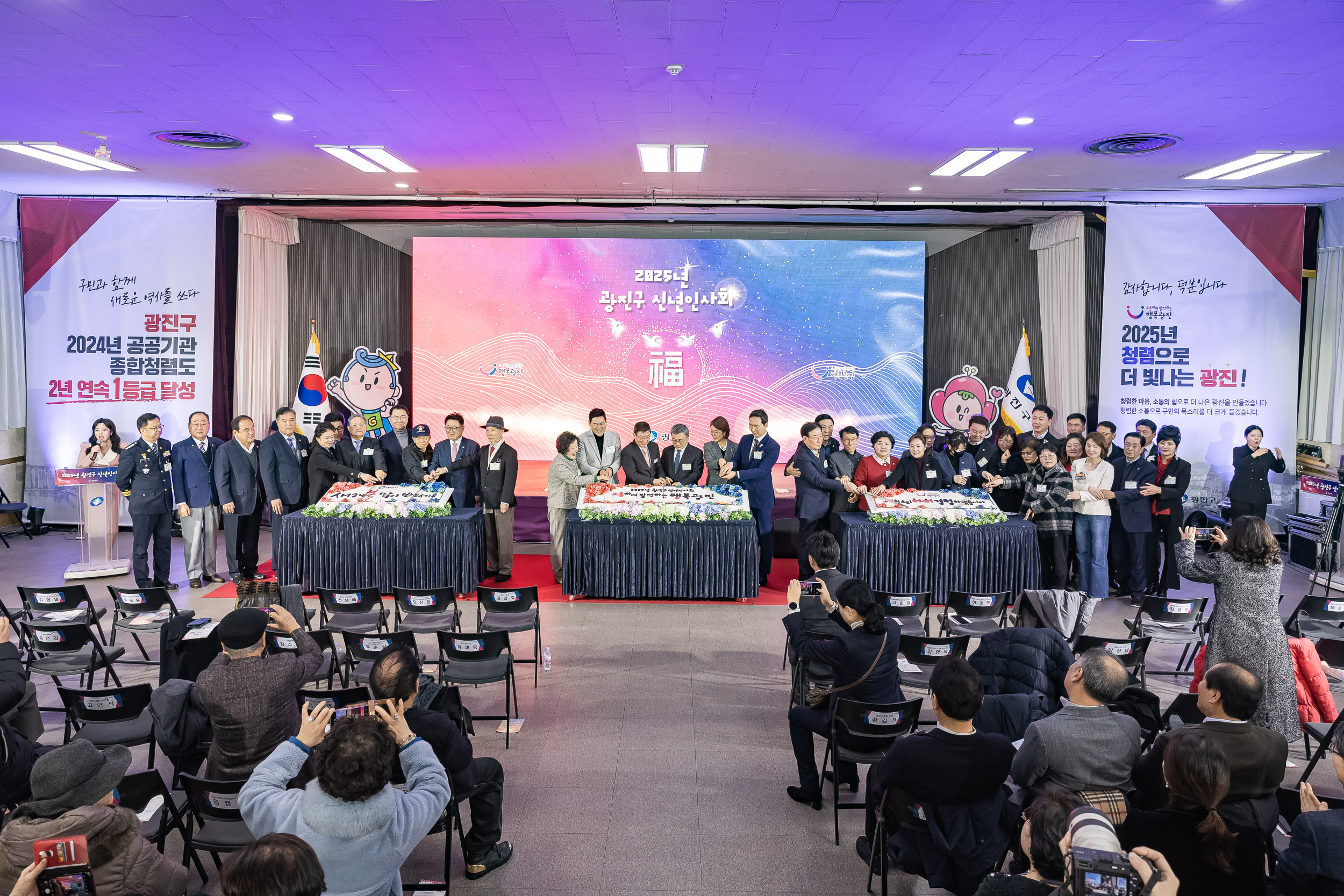 20251114-2025년 광진구 신년인사회 2025114_8021_G_170313.jpg