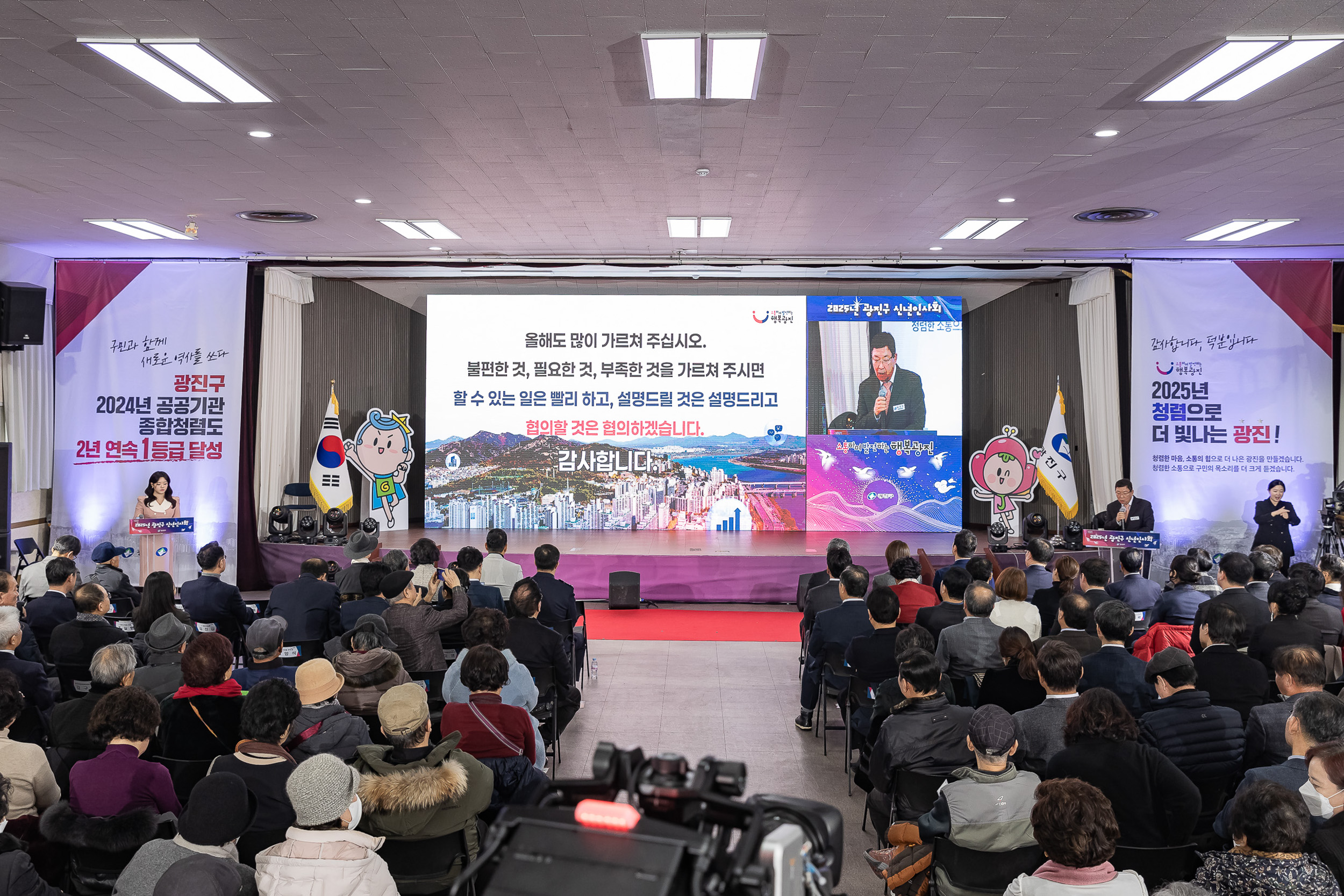 20251114-2025년 광진구 신년인사회