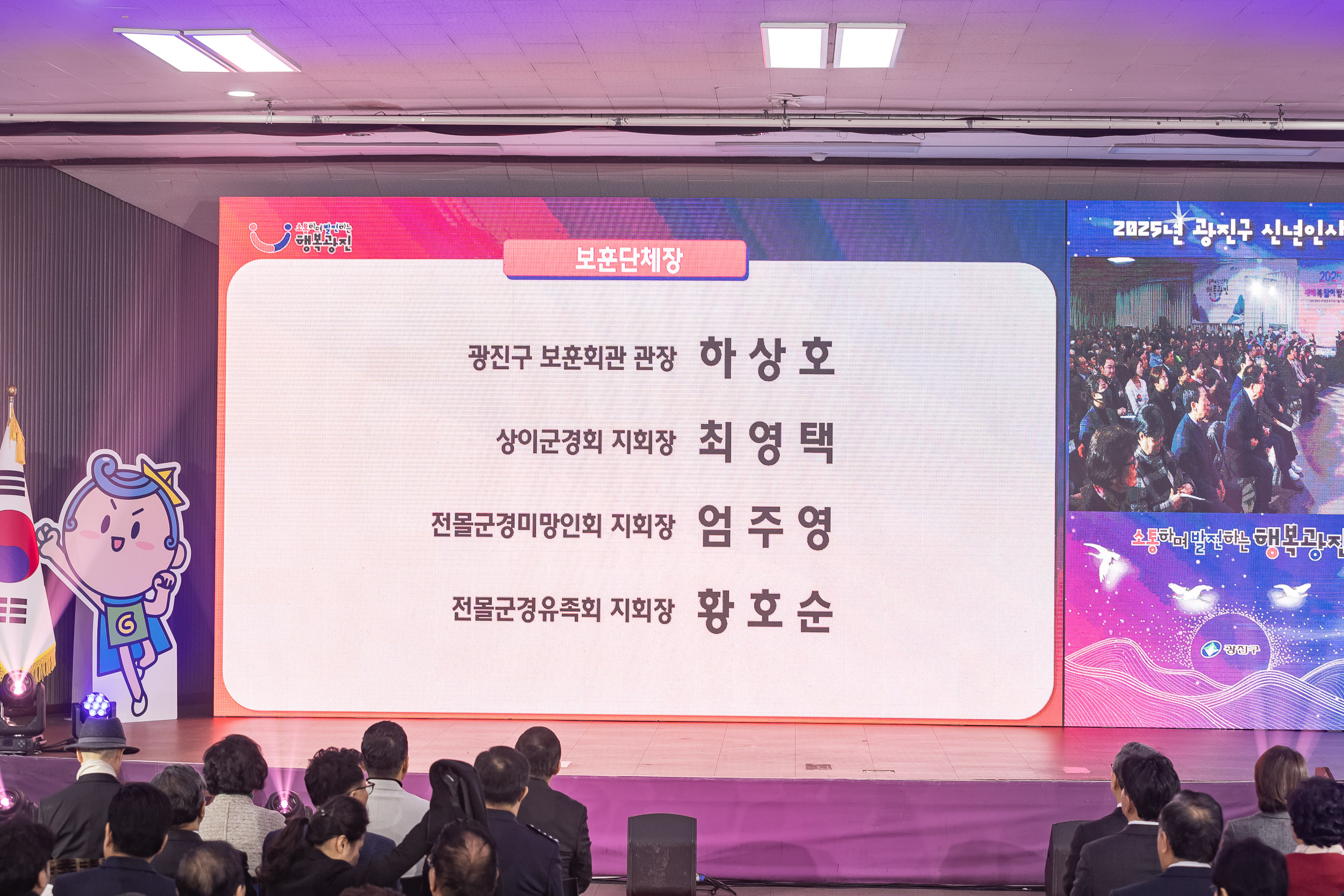 20251114-2025년 광진구 신년인사회 2025114_7583_G_170258.jpg
