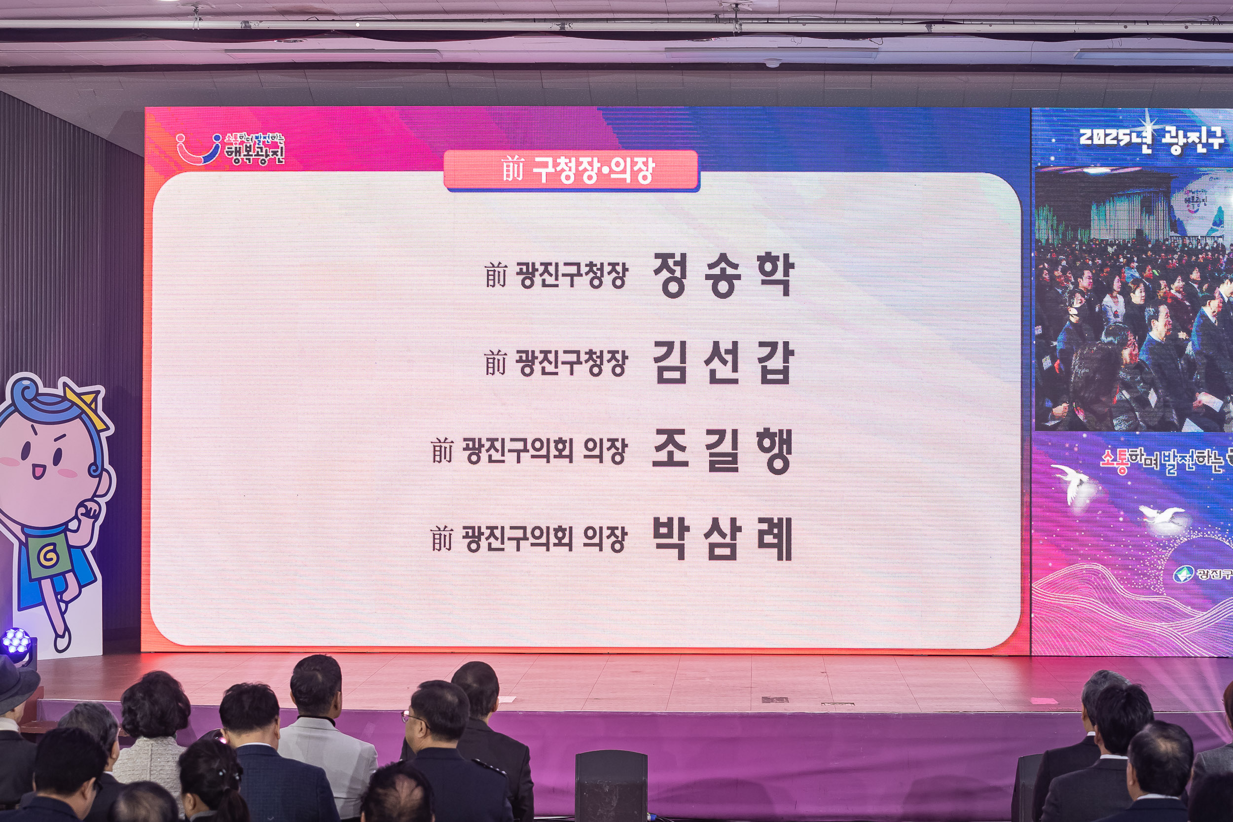 20251114-2025년 광진구 신년인사회 2025114_7616_G_170300.jpg