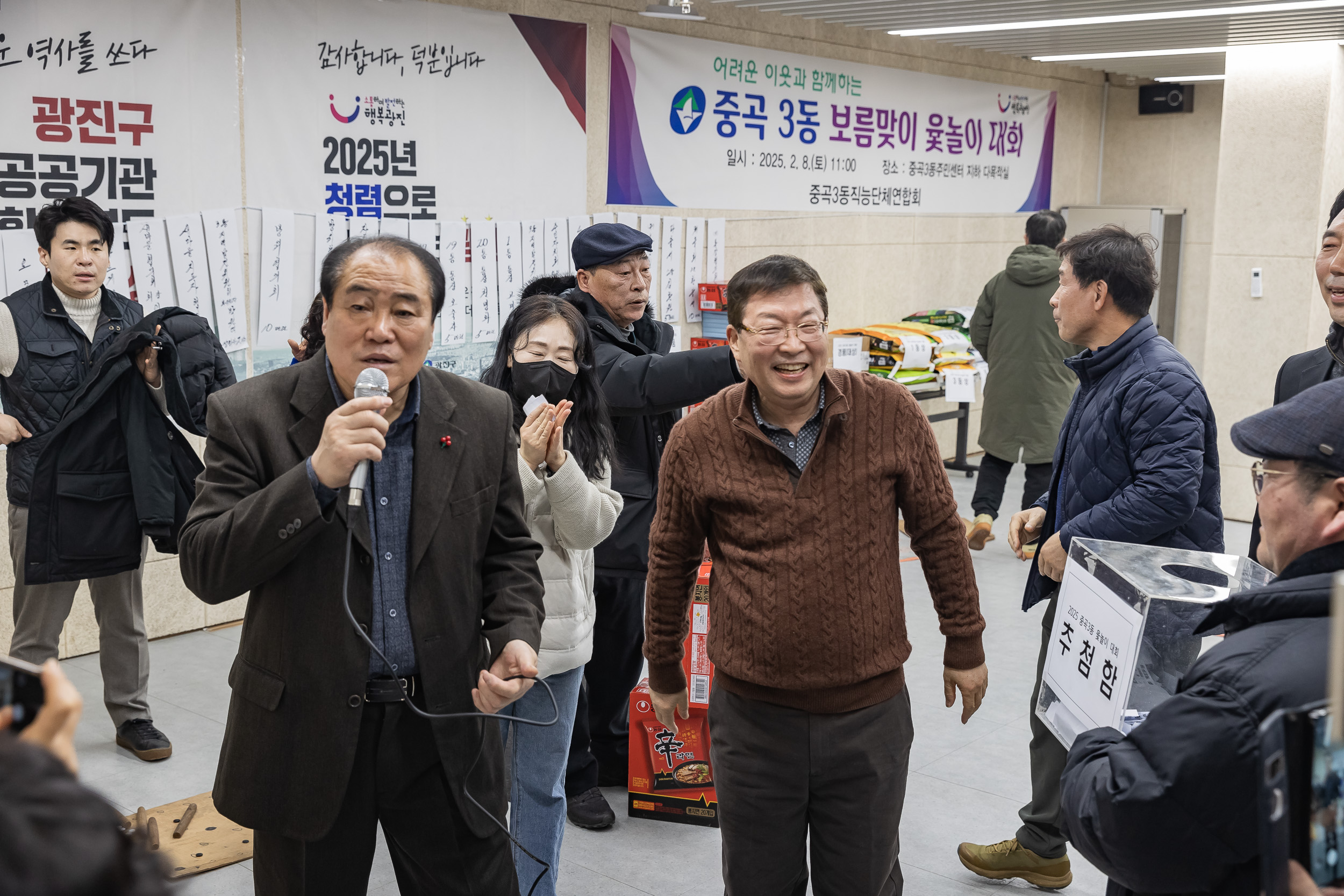 20250208-중곡3동 보름맞이 윷놀이 대회 20250208-2591_G_113128.jpg