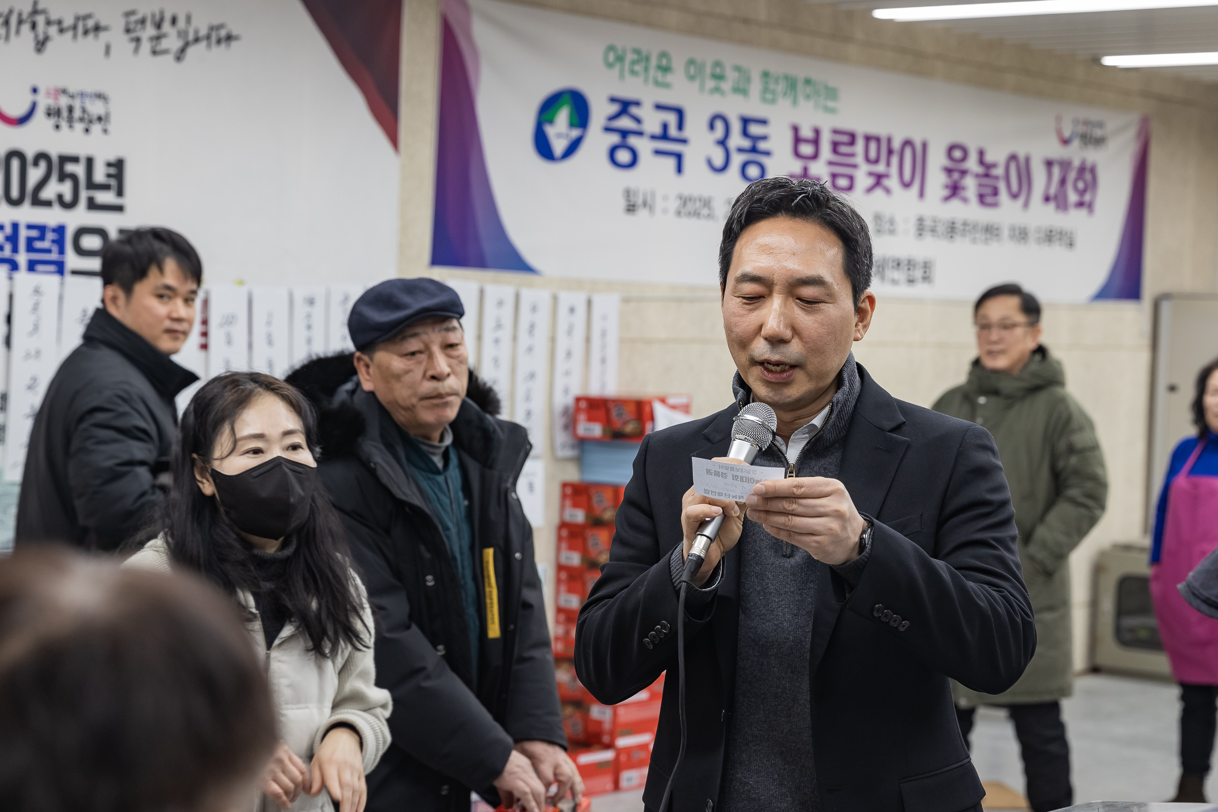 20250208-중곡3동 보름맞이 윷놀이 대회 20250208-2597_G_113128.jpg