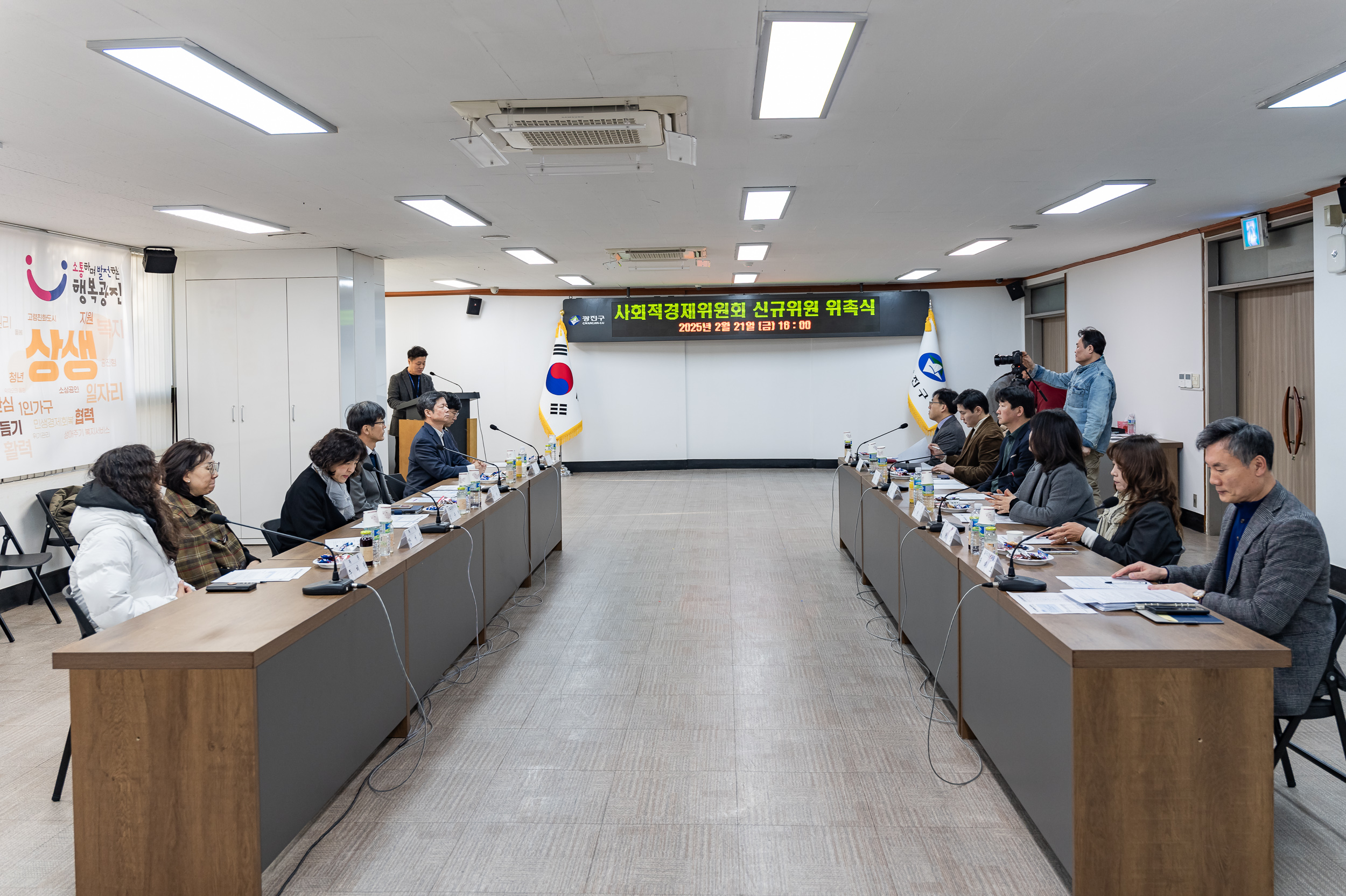 20250221-광진구 사회적경제위원회 신규위원 위촉식 20250221-8097_L_131751.jpg